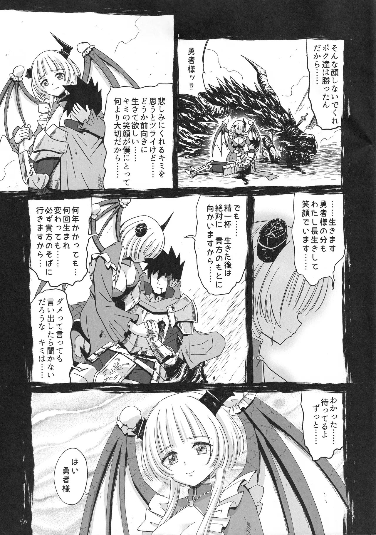 英シャルロッテの隷属妄想 Page.32