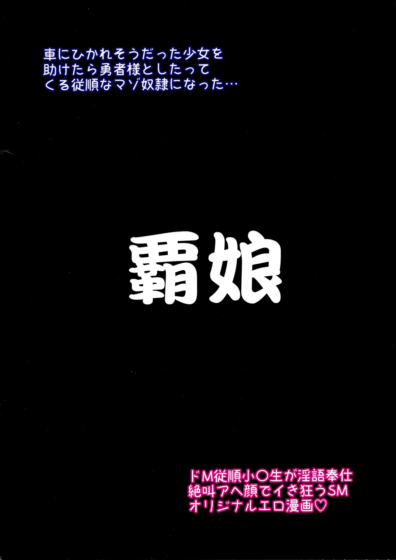 英シャルロッテの隷属妄想 Page.34