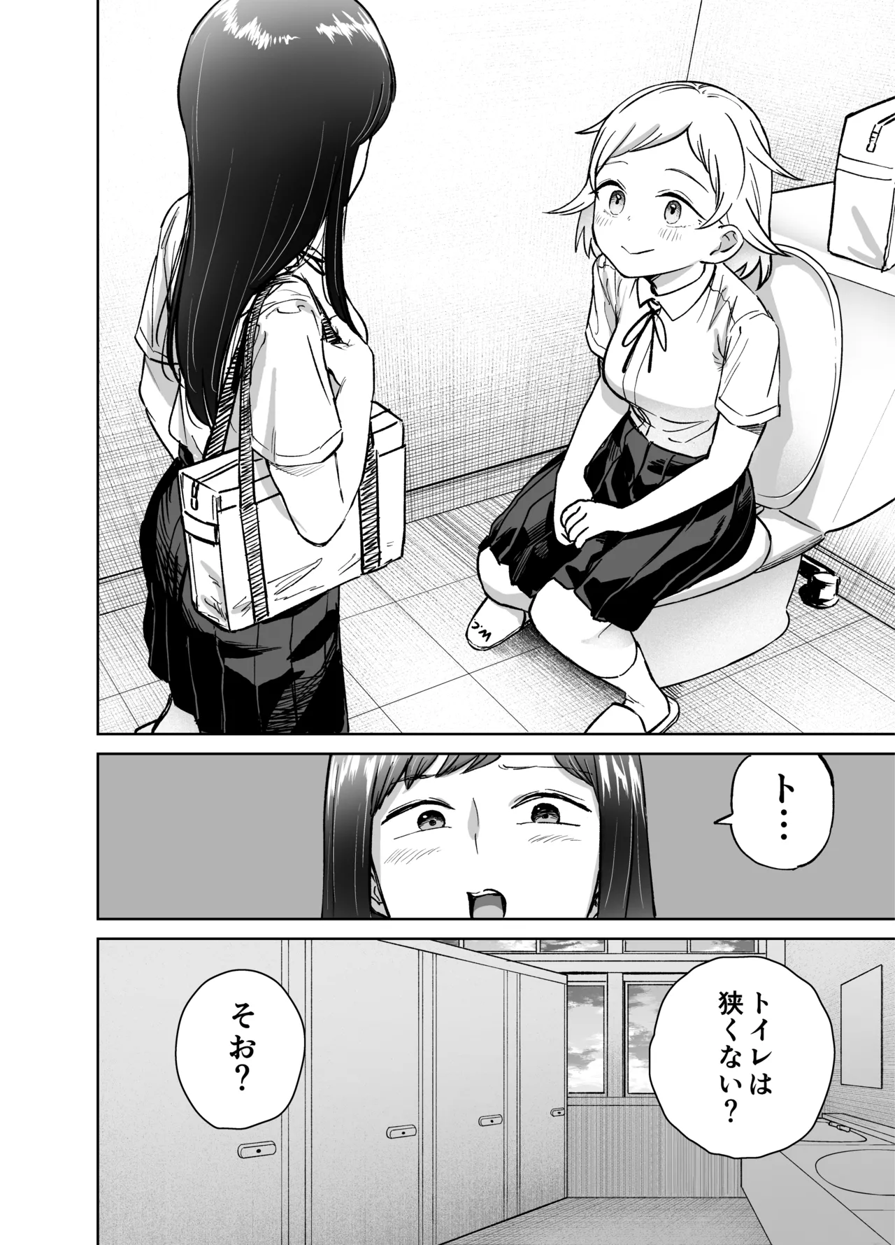 ふたなりエッチ〜ふたなりになって友達とセックスする話〜 Page.65