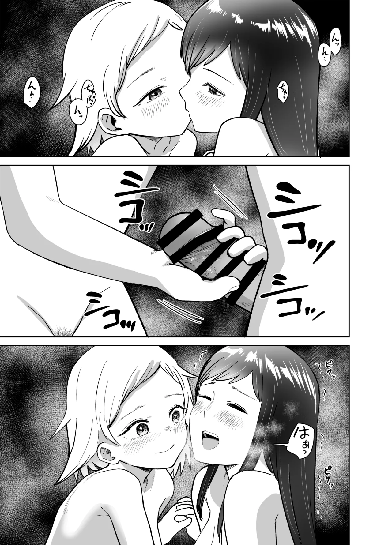 ふたなりエッチ〜ふたなりになって友達とセックスする話〜 Page.96