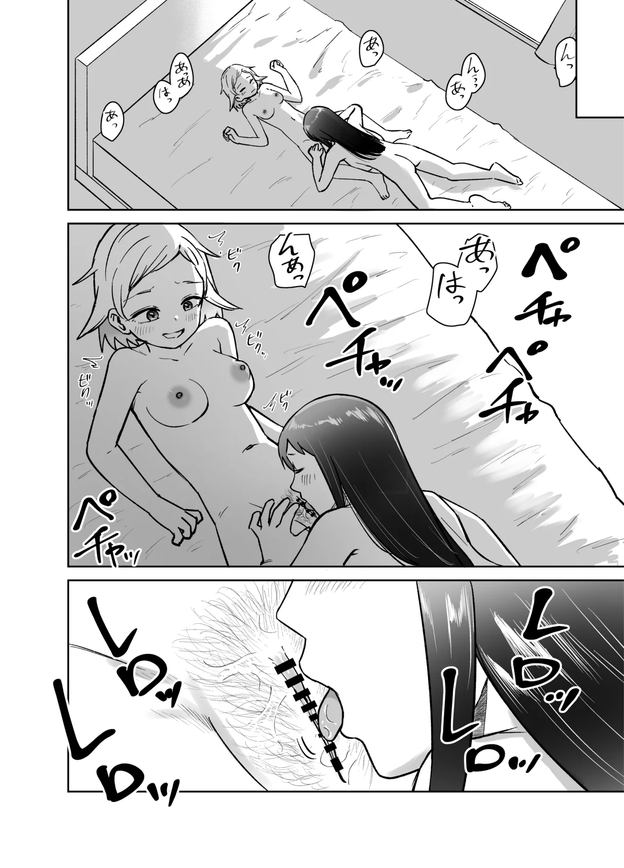 ふたなりエッチ〜ふたなりになって友達とセックスする話〜 Page.97