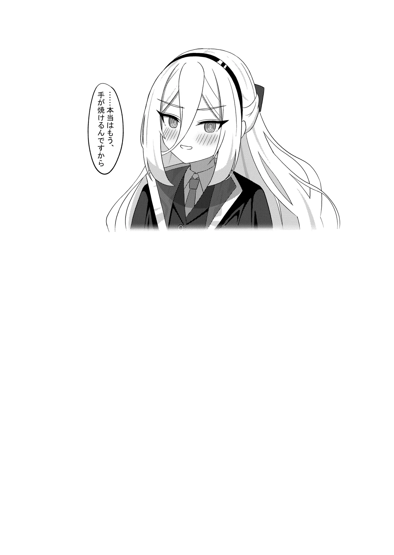 可愛い過keyる [日本語] Page.27