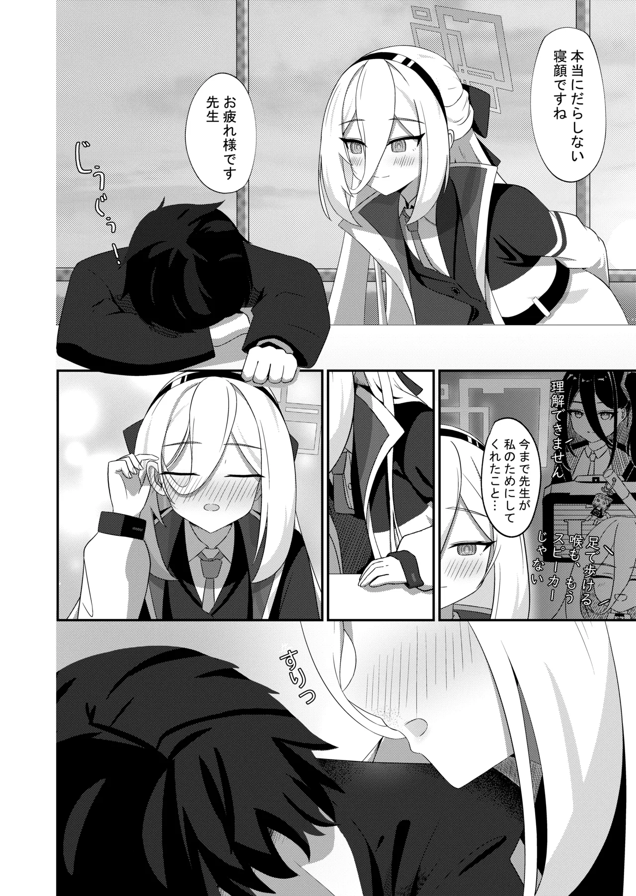 可愛い過keyる [日本語] Page.5