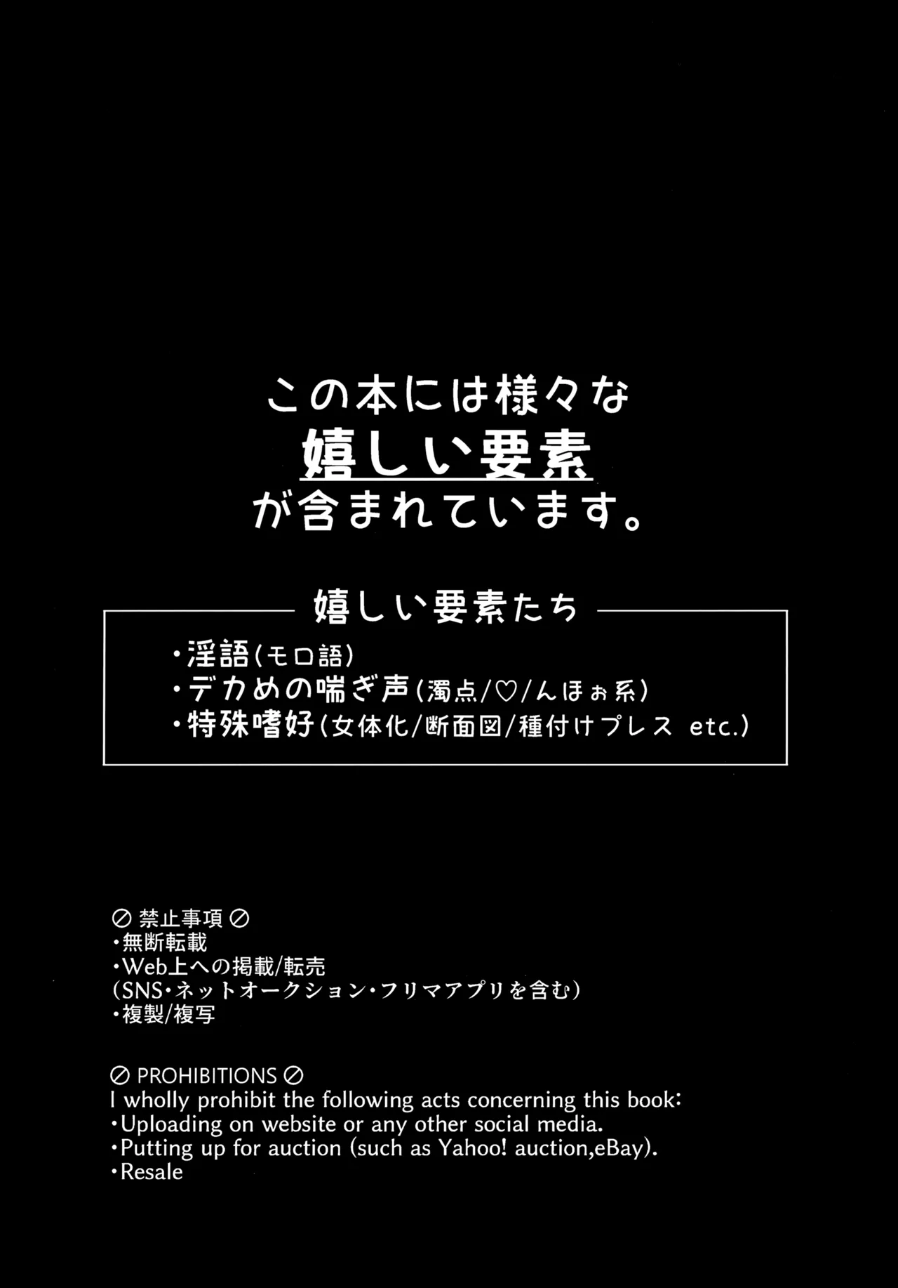 君がこうしたんだから Page.3