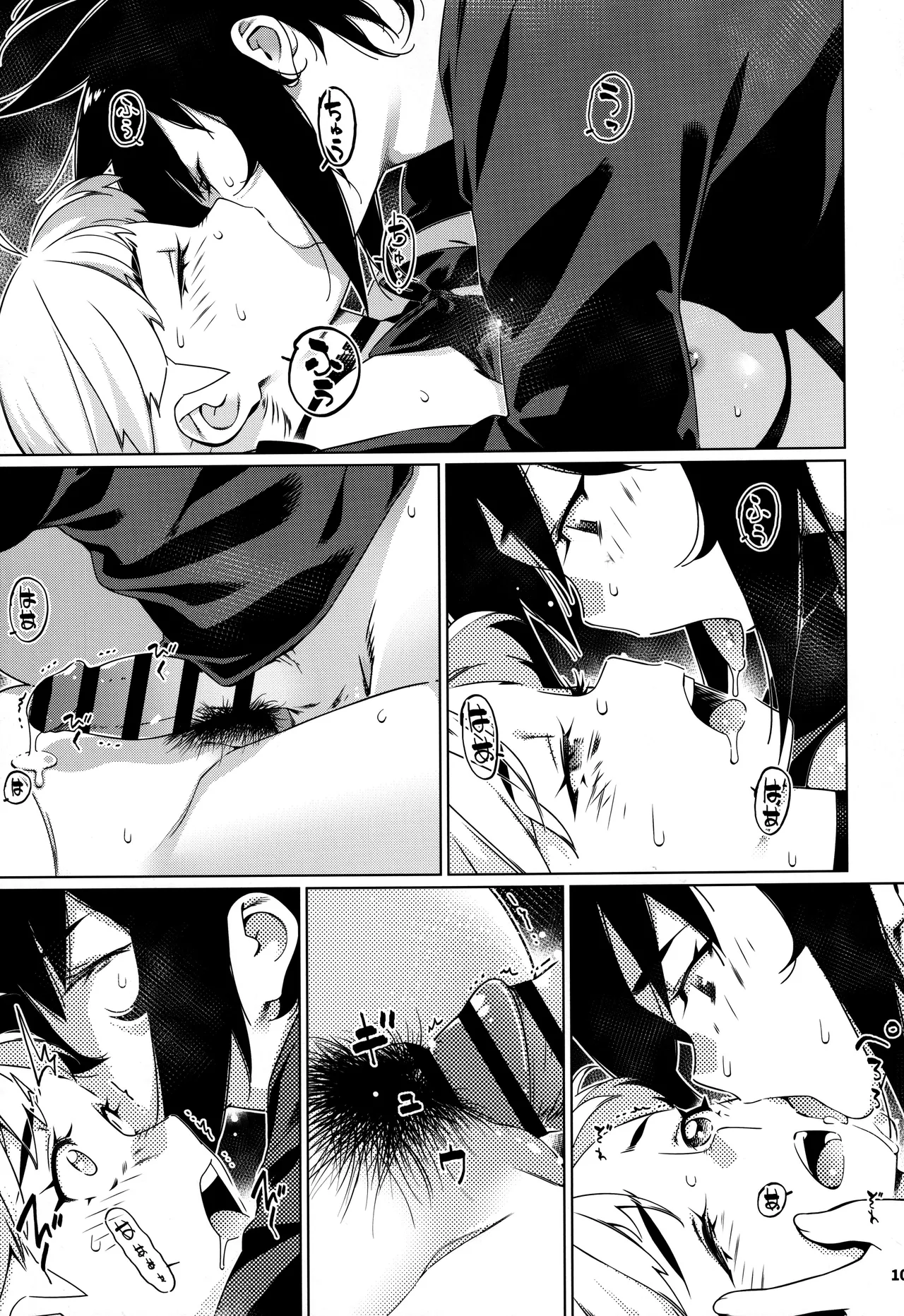 大人のおもちや30 双葉のお話まとめ5 Page.102