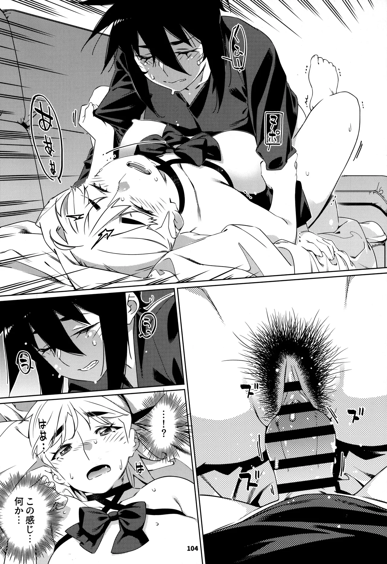 大人のおもちや30 双葉のお話まとめ5 Page.103