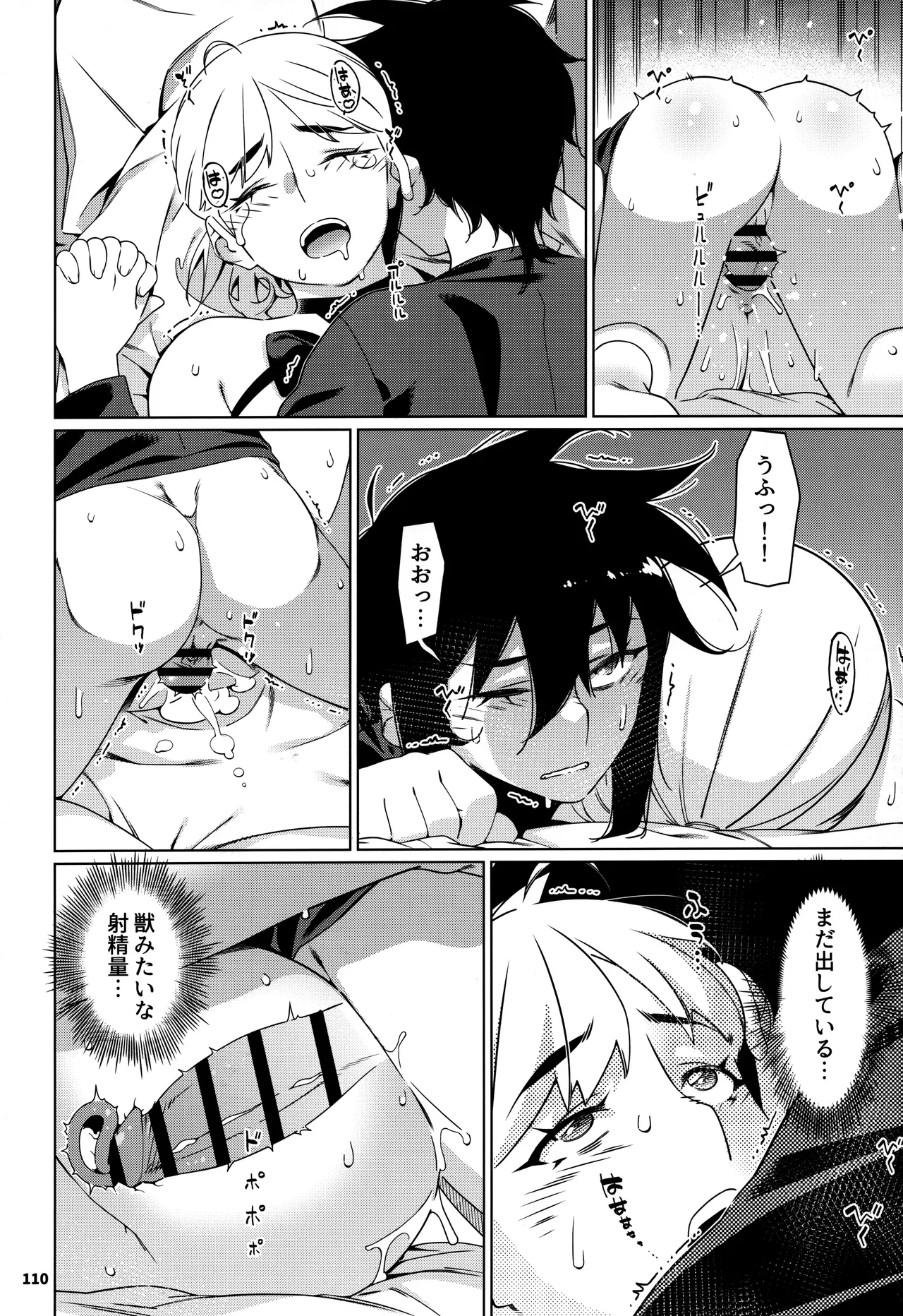 大人のおもちや30 双葉のお話まとめ5 Page.109