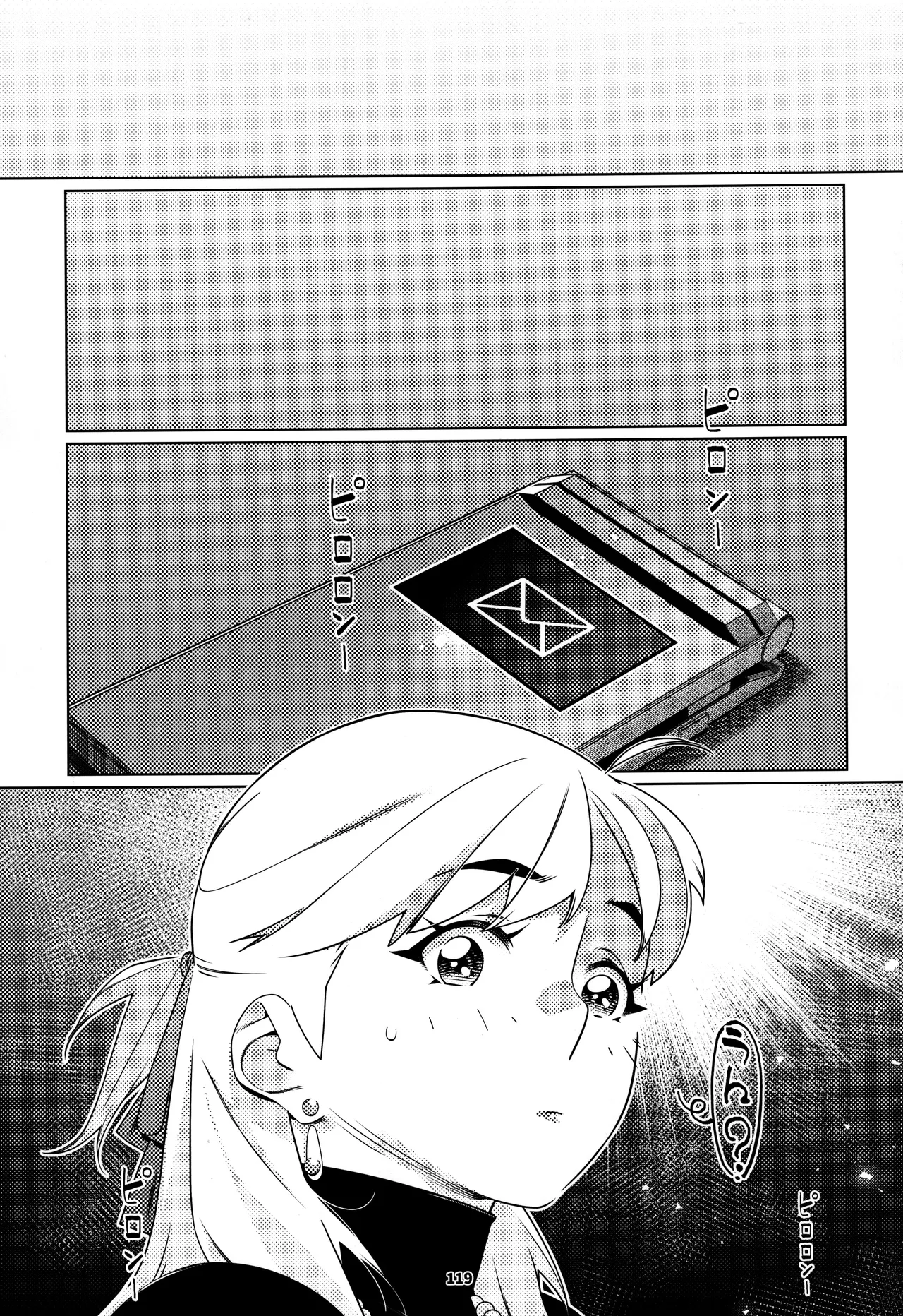 大人のおもちや30 双葉のお話まとめ5 Page.118