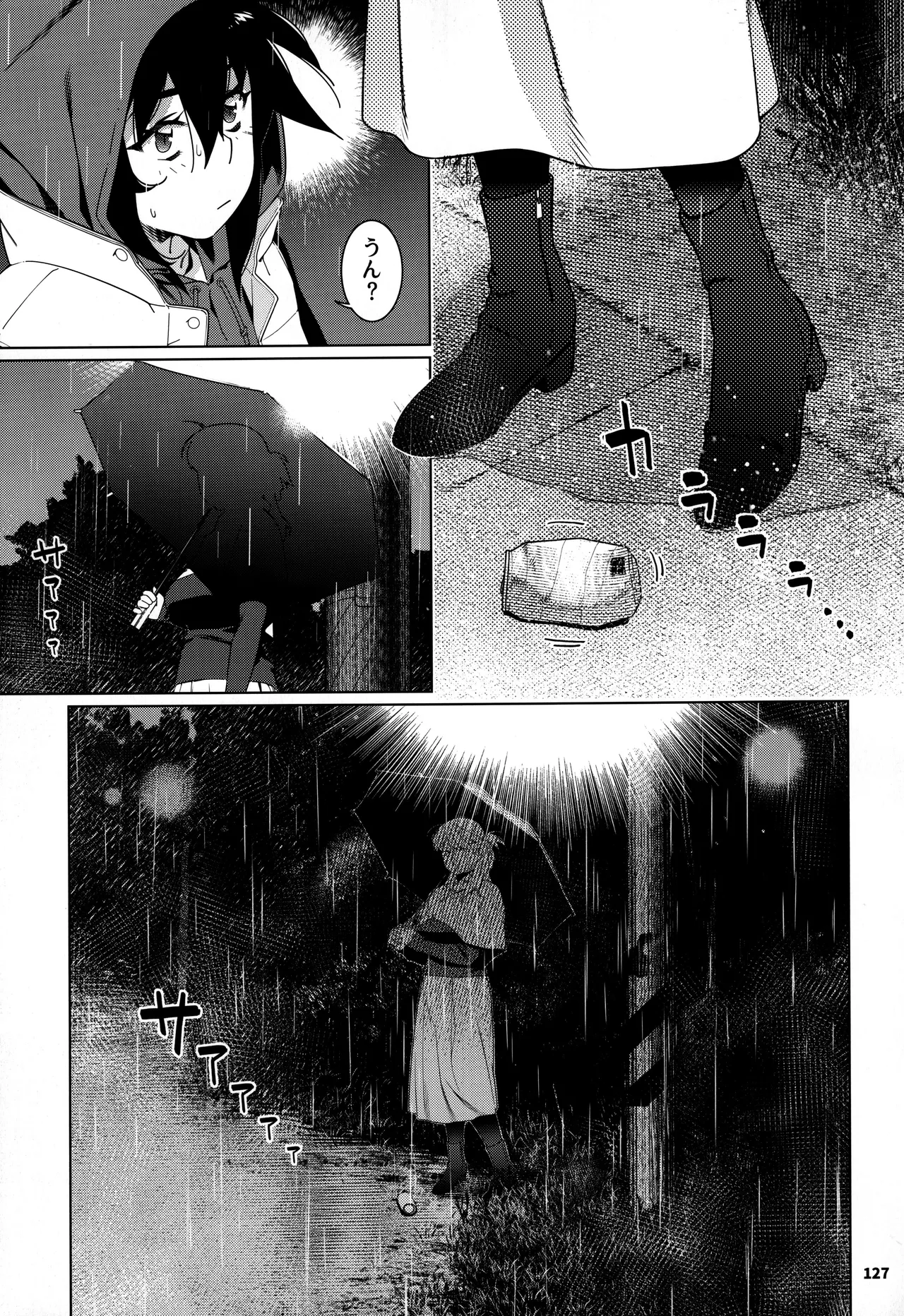 大人のおもちや30 双葉のお話まとめ5 Page.126