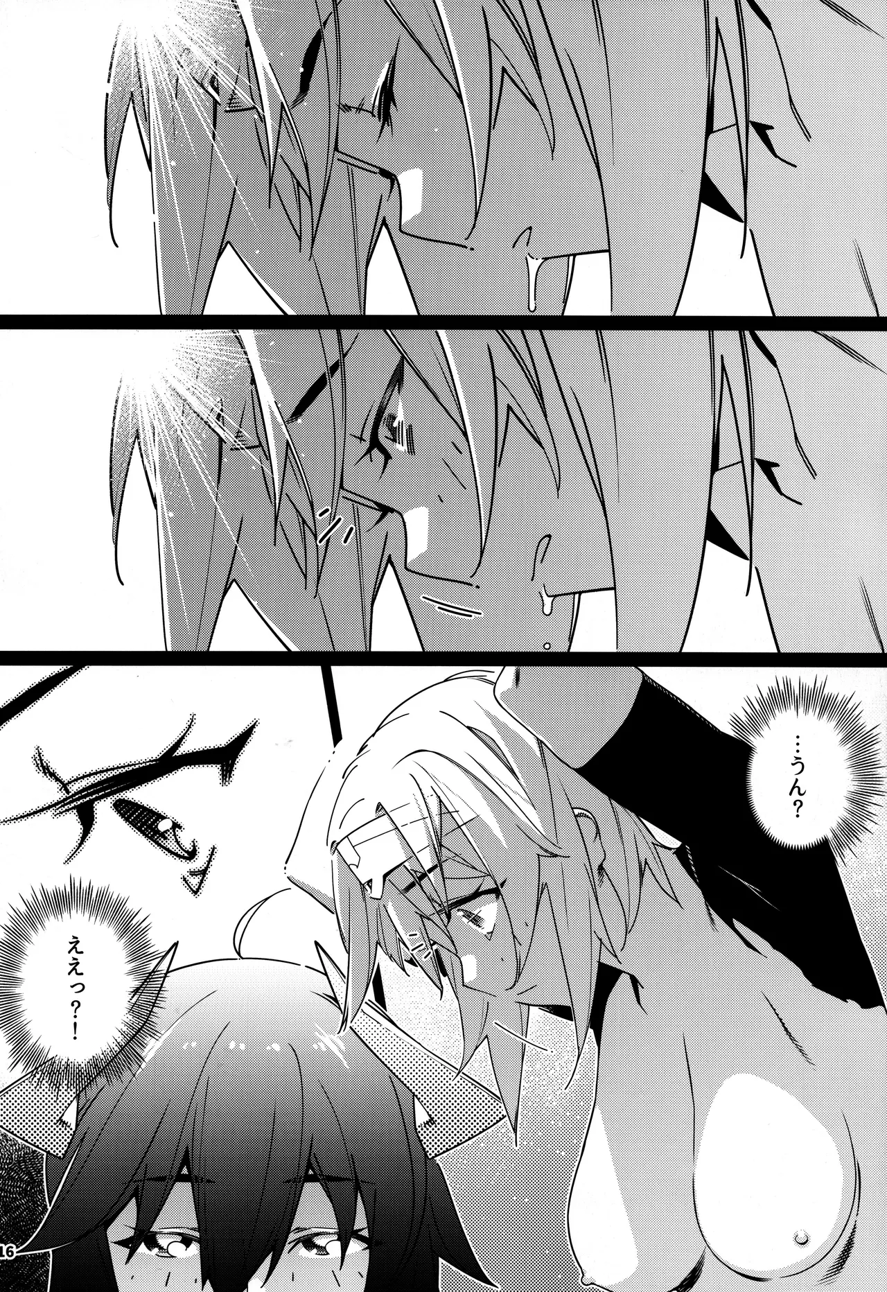 大人のおもちや30 双葉のお話まとめ5 Page.15