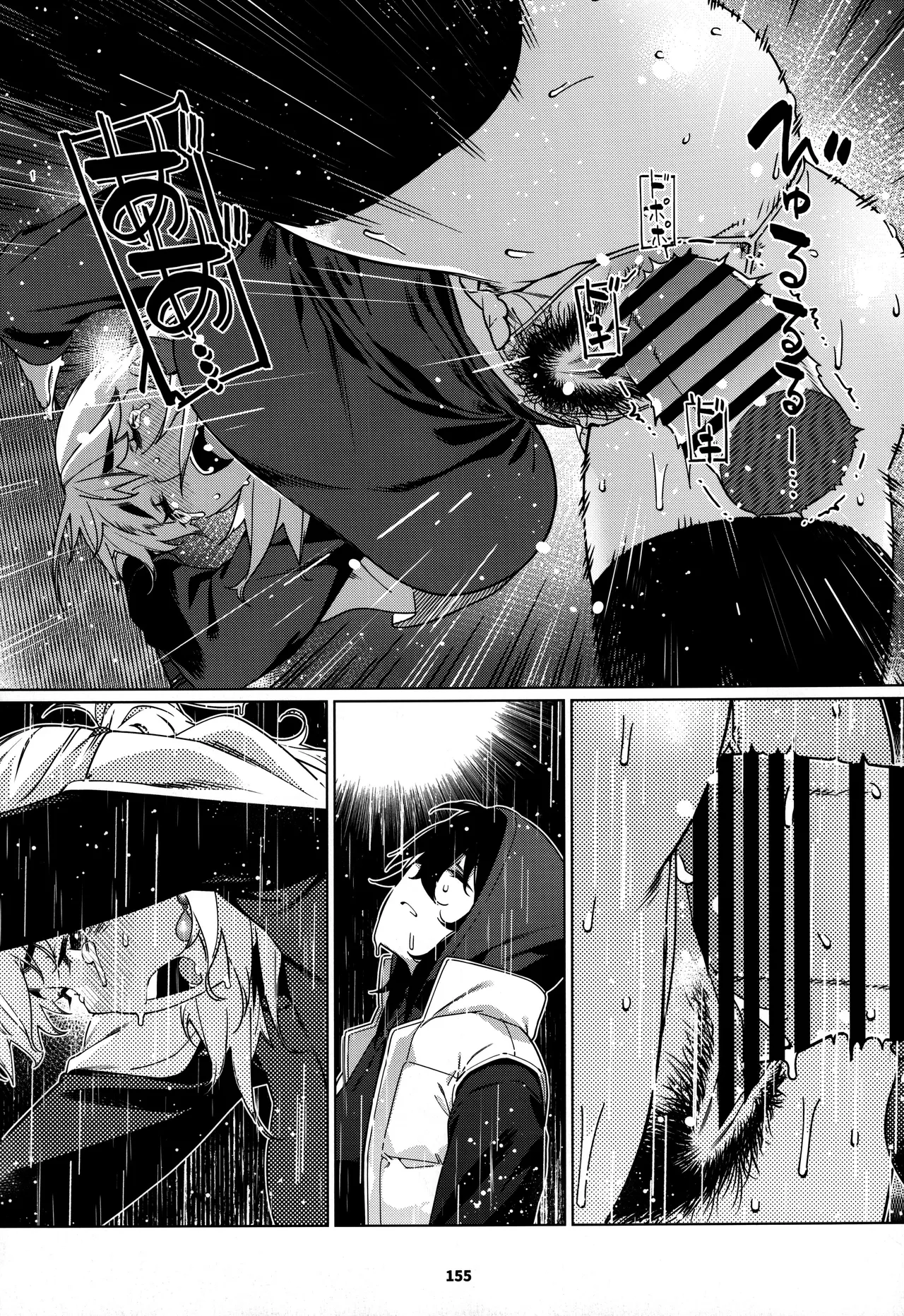 大人のおもちや30 双葉のお話まとめ5 Page.154