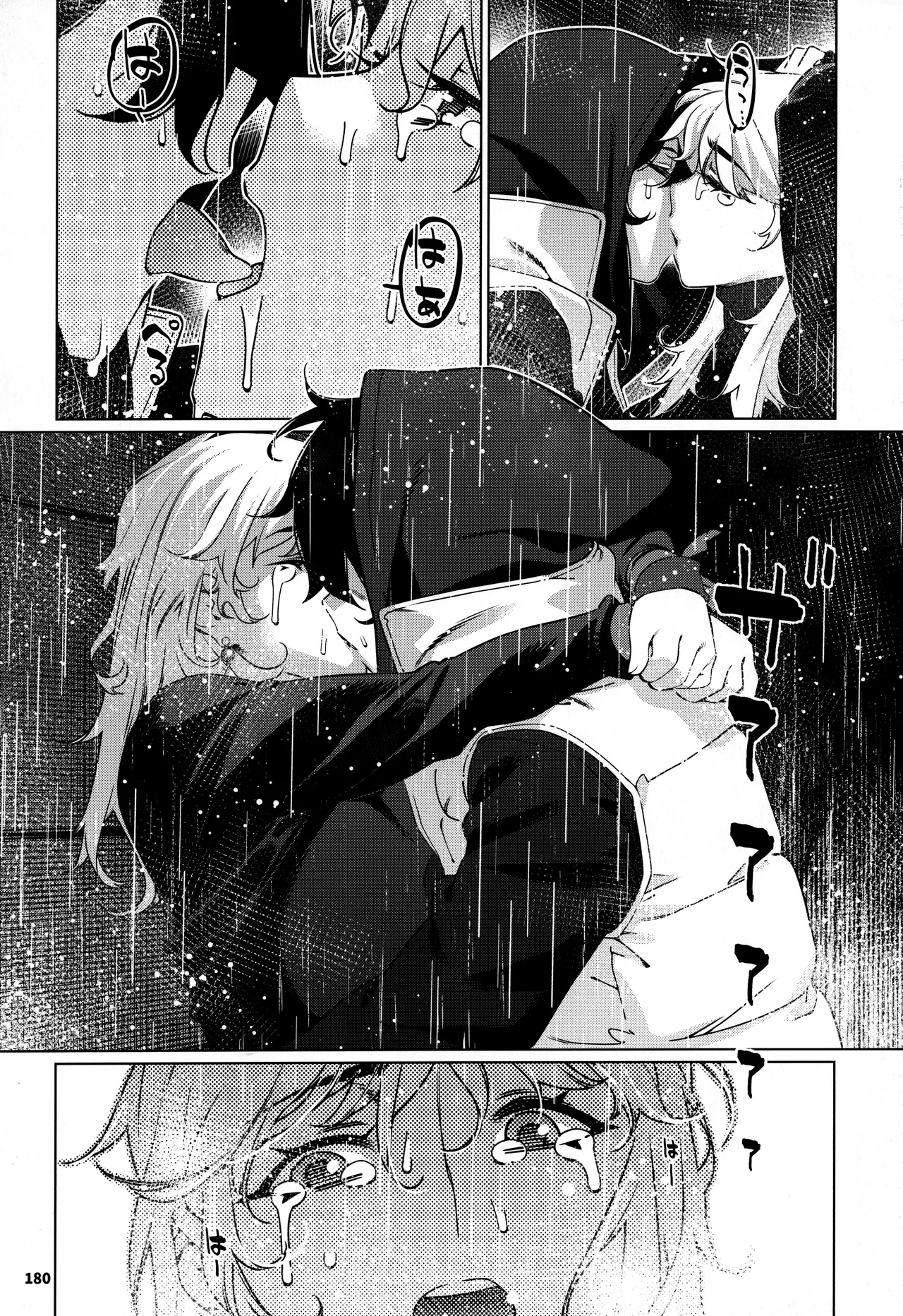大人のおもちや30 双葉のお話まとめ5 Page.179