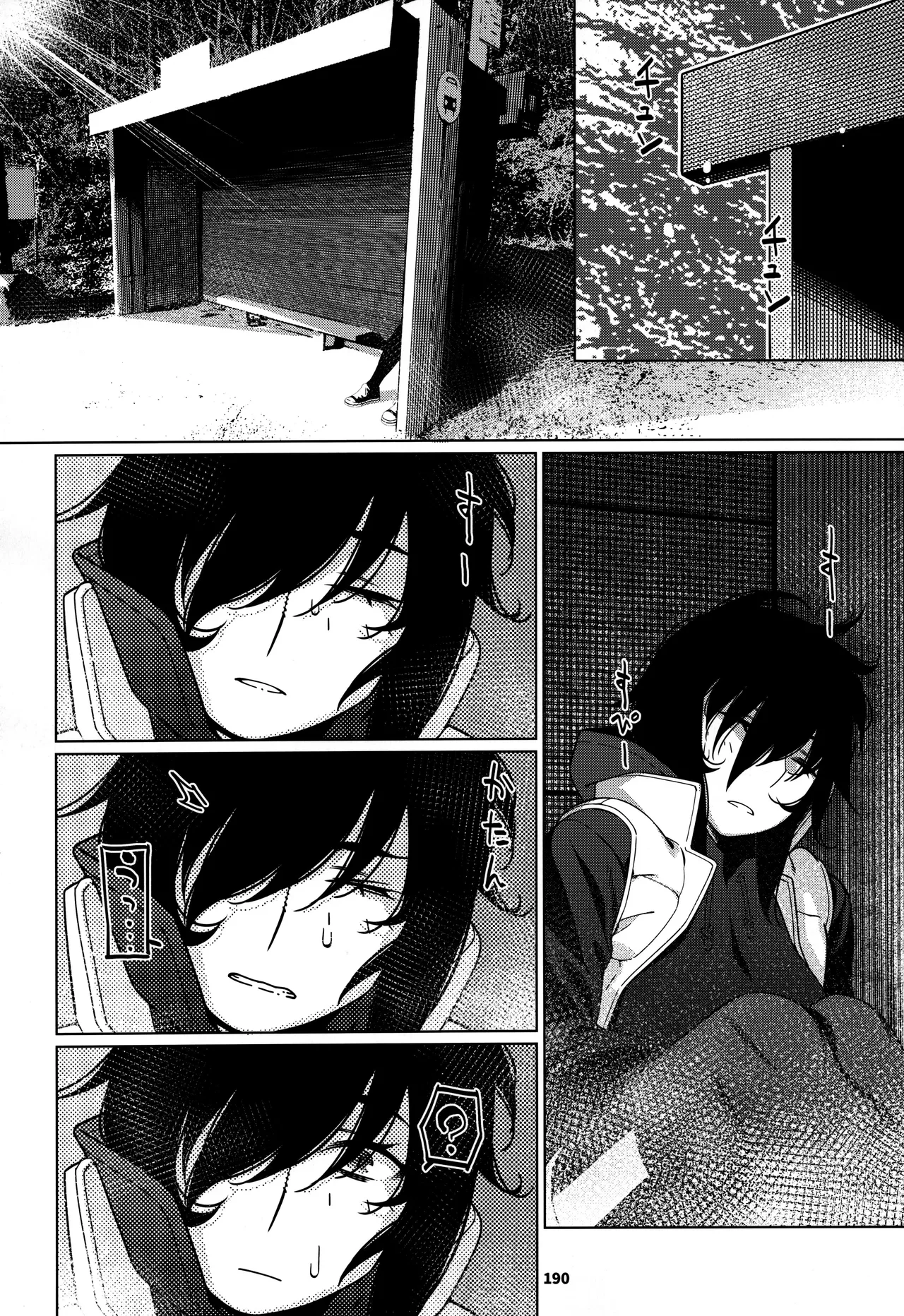 大人のおもちや30 双葉のお話まとめ5 Page.189