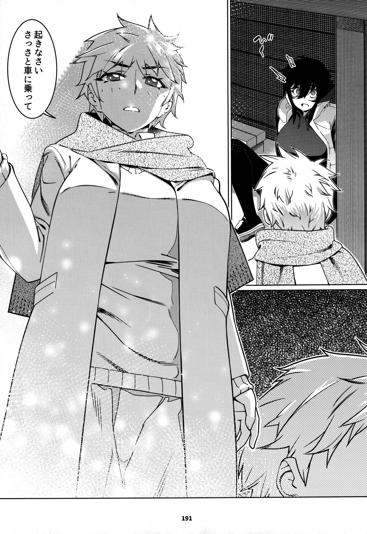 大人のおもちや30 双葉のお話まとめ5 Page.190