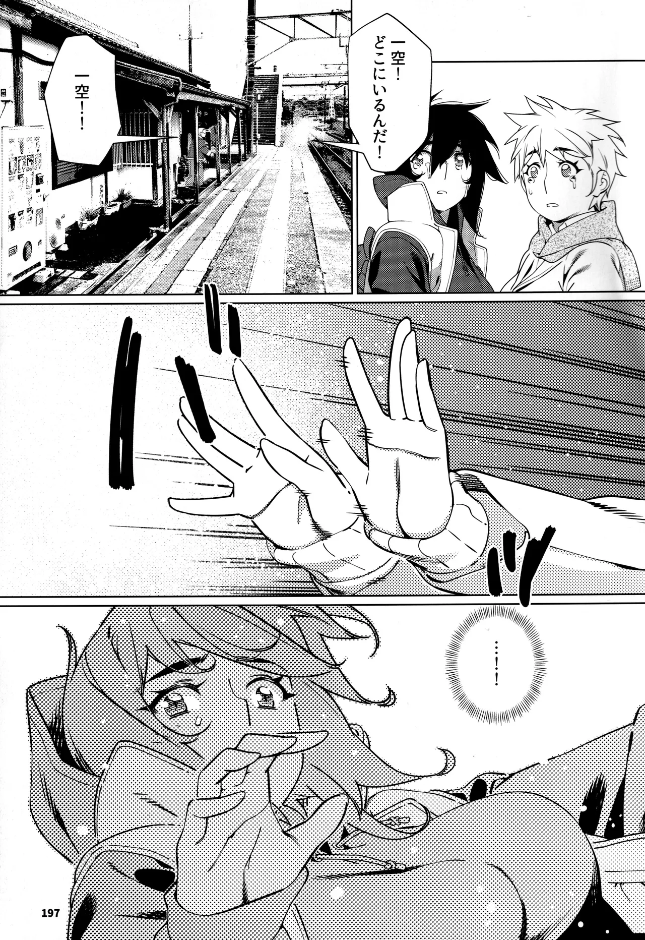 大人のおもちや30 双葉のお話まとめ5 Page.196