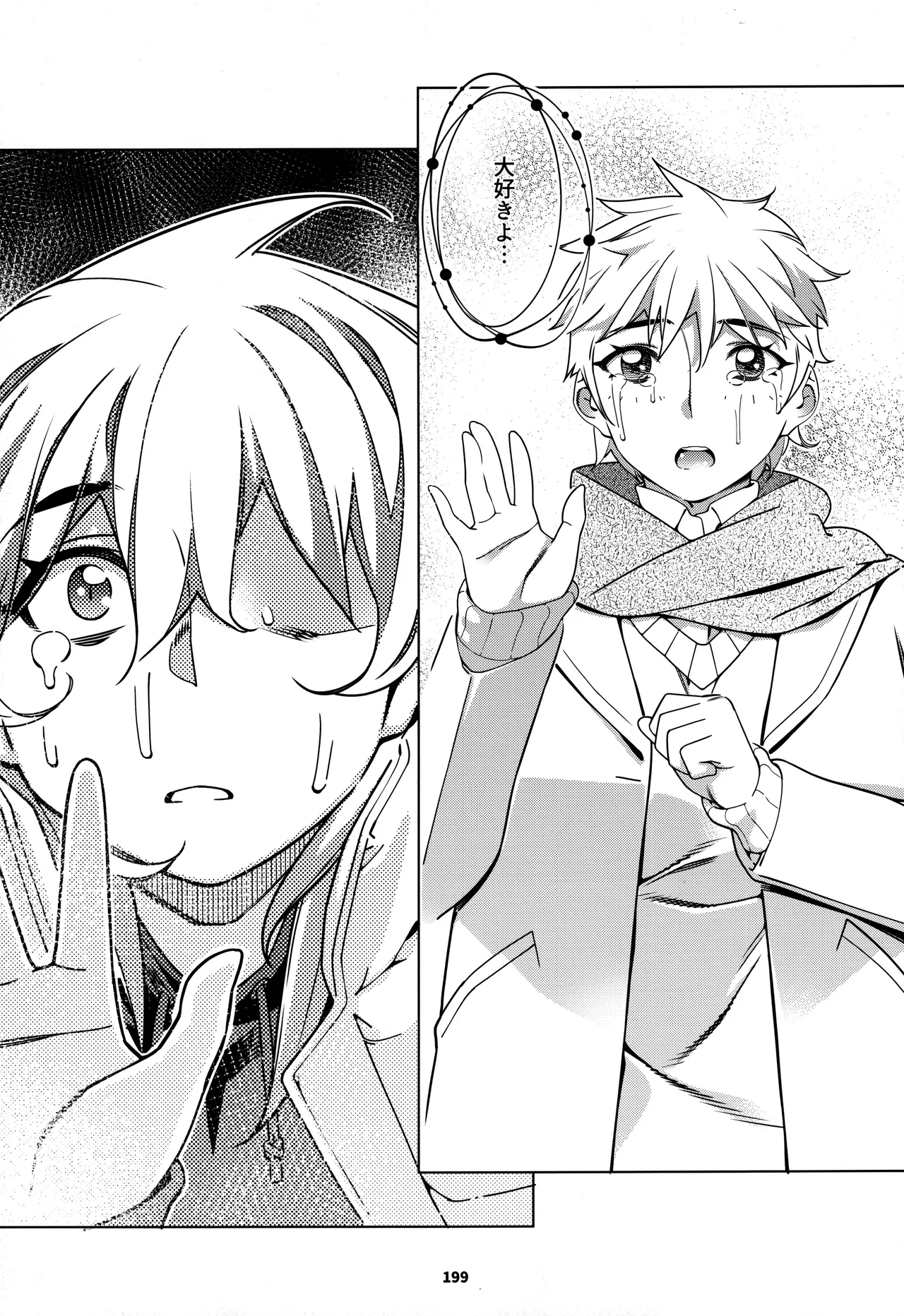 大人のおもちや30 双葉のお話まとめ5 Page.198