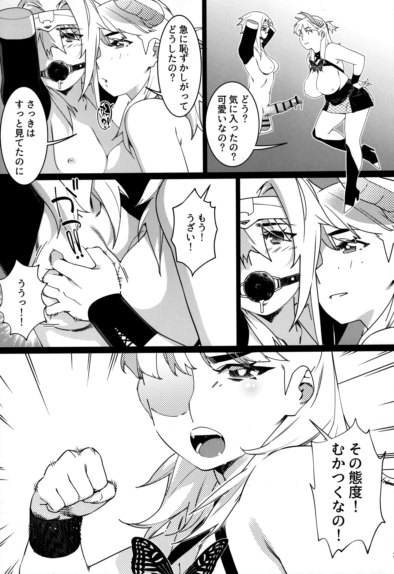 大人のおもちや30 双葉のお話まとめ5 Page.32