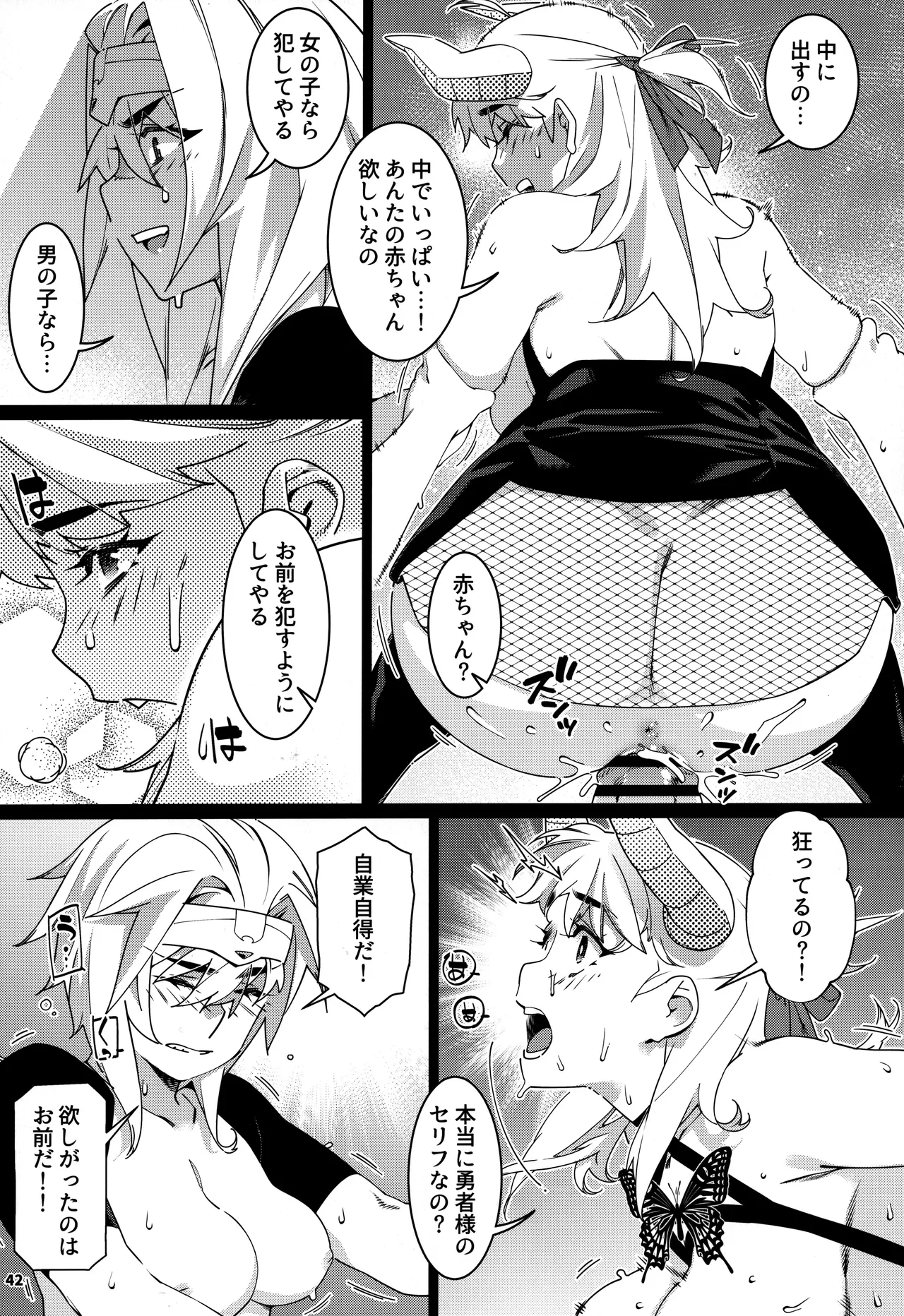 大人のおもちや30 双葉のお話まとめ5 Page.41