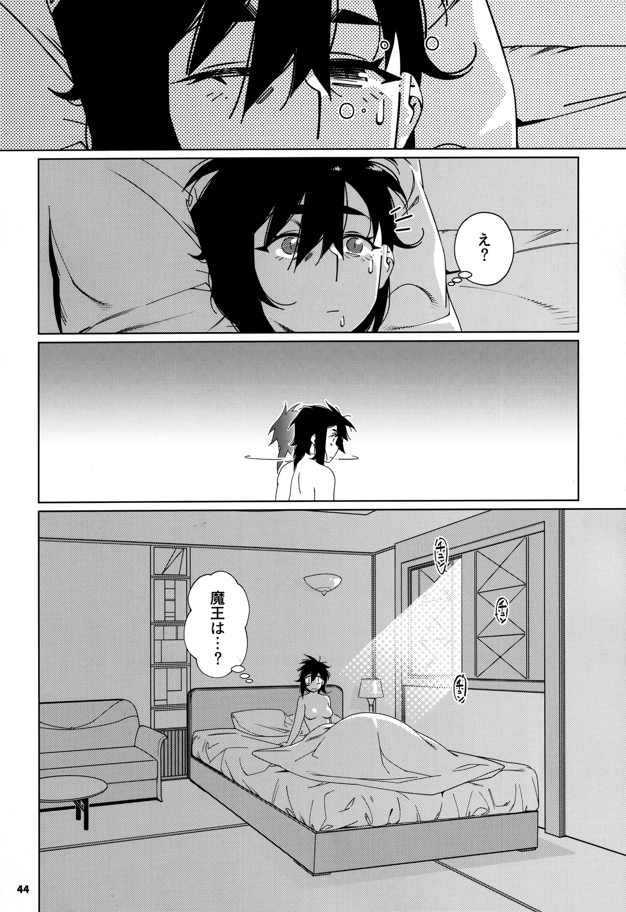 大人のおもちや30 双葉のお話まとめ5 Page.43