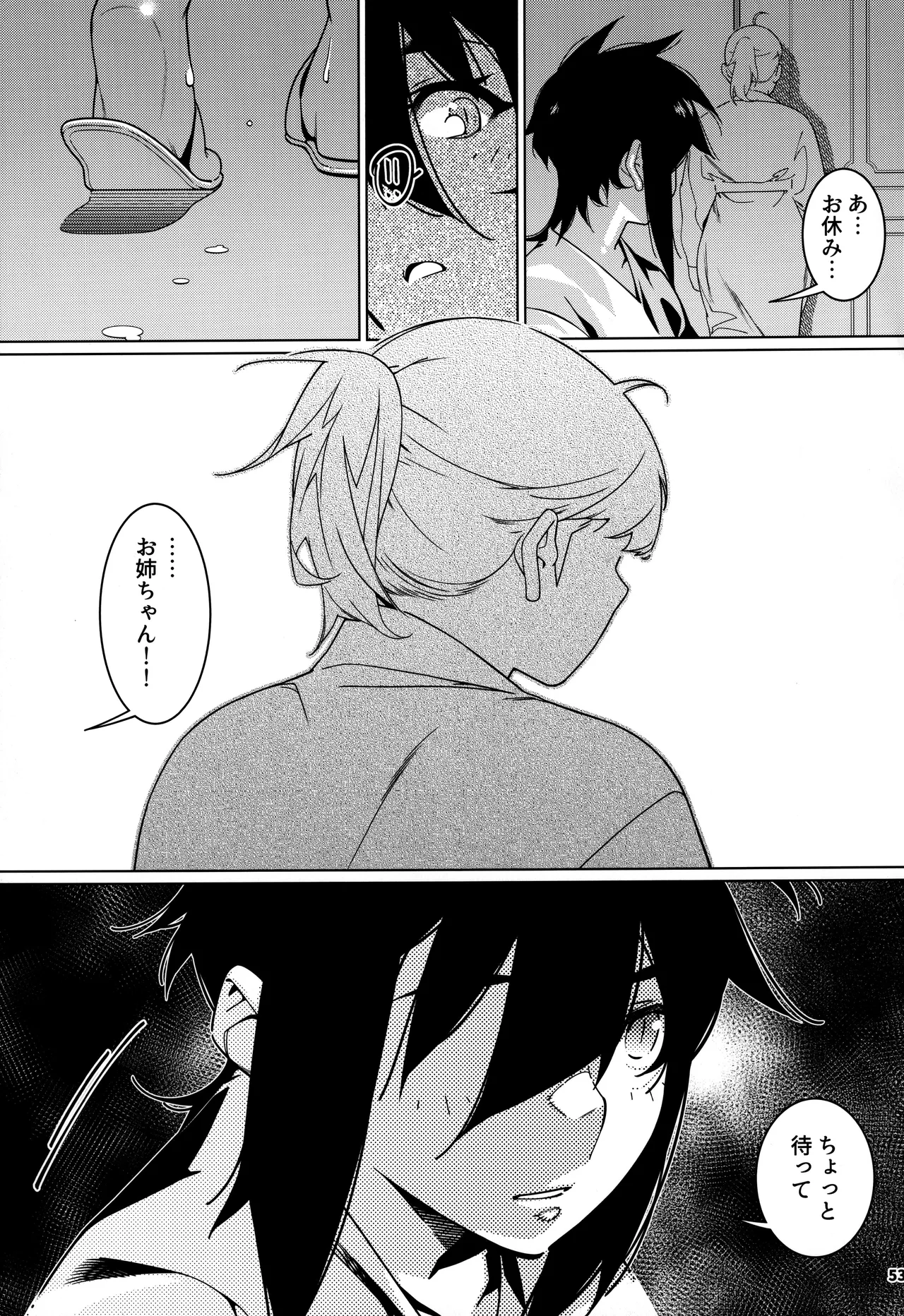大人のおもちや30 双葉のお話まとめ5 Page.52