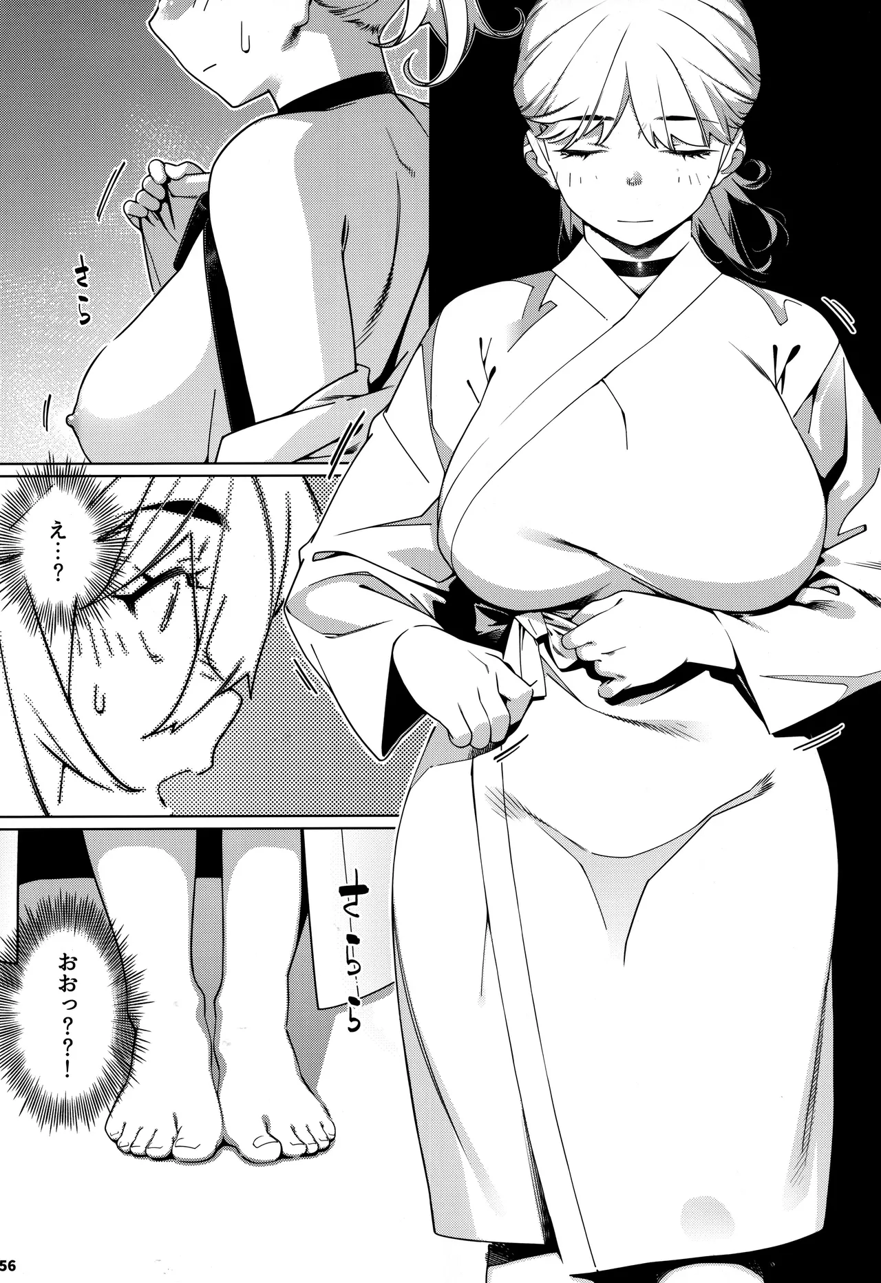 大人のおもちや30 双葉のお話まとめ5 Page.55