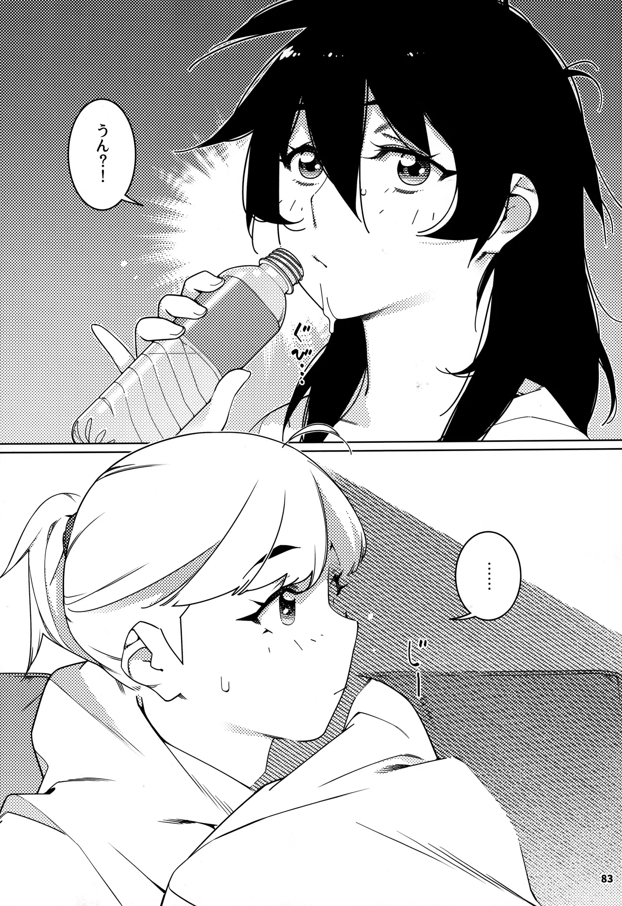 大人のおもちや30 双葉のお話まとめ5 Page.82