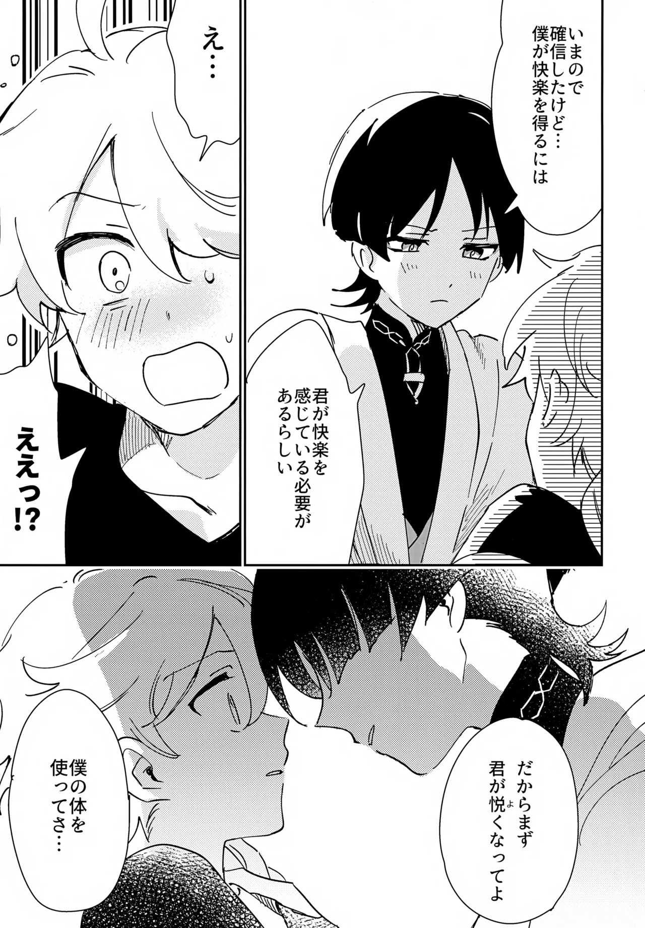 アズユーライク Page.10