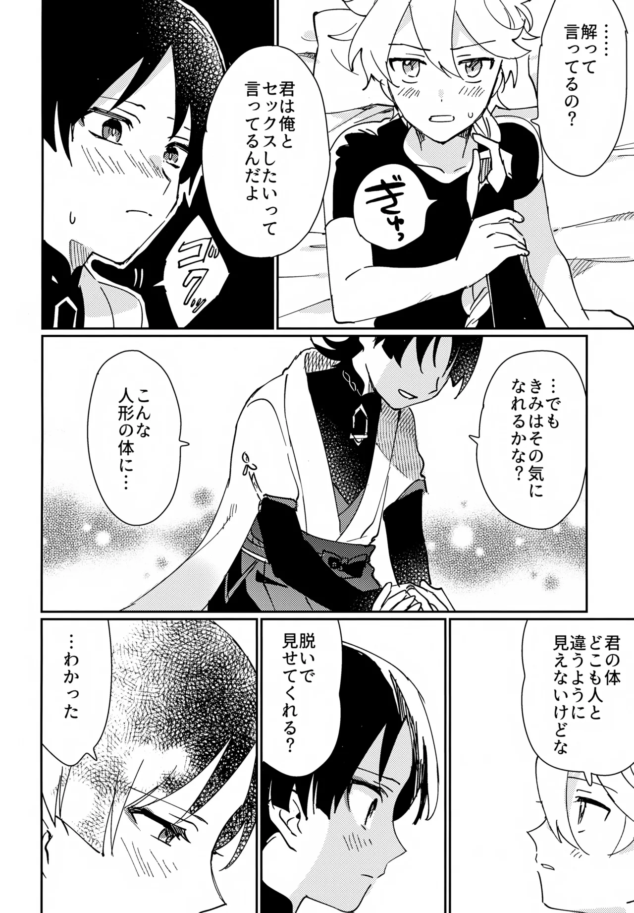 アズユーライク Page.11