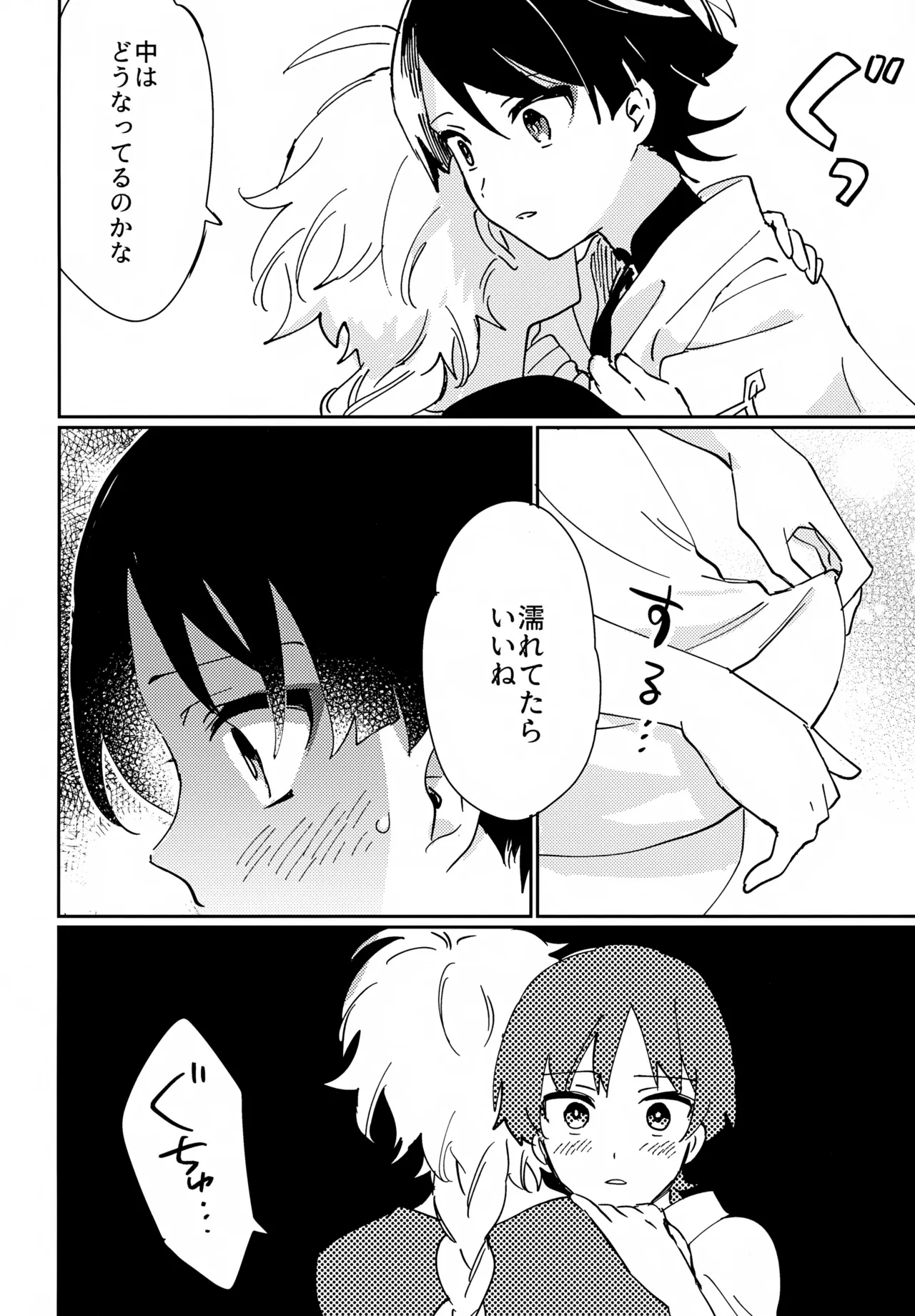 アズユーライク Page.13