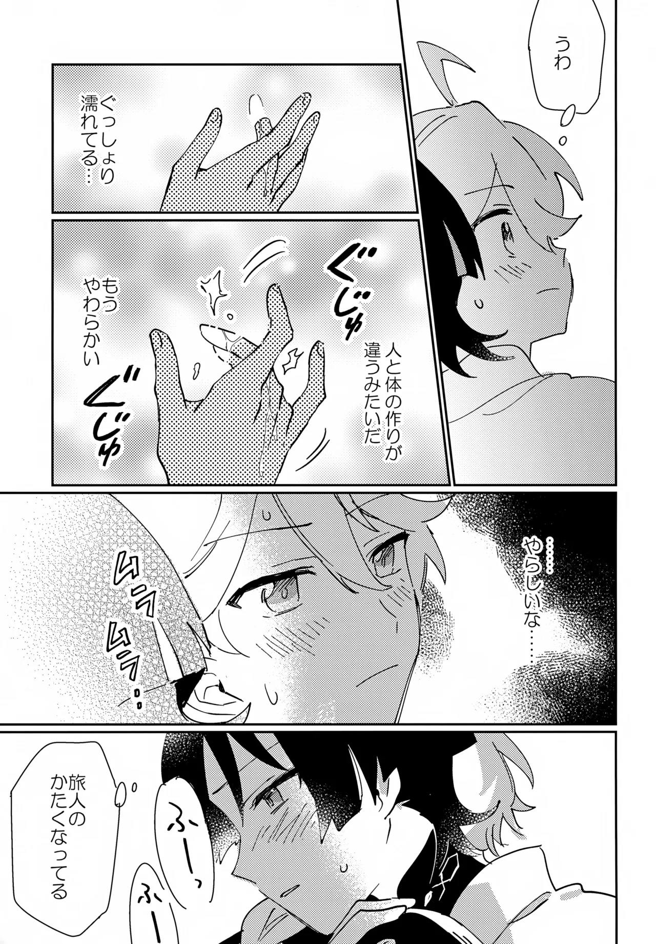 アズユーライク Page.14