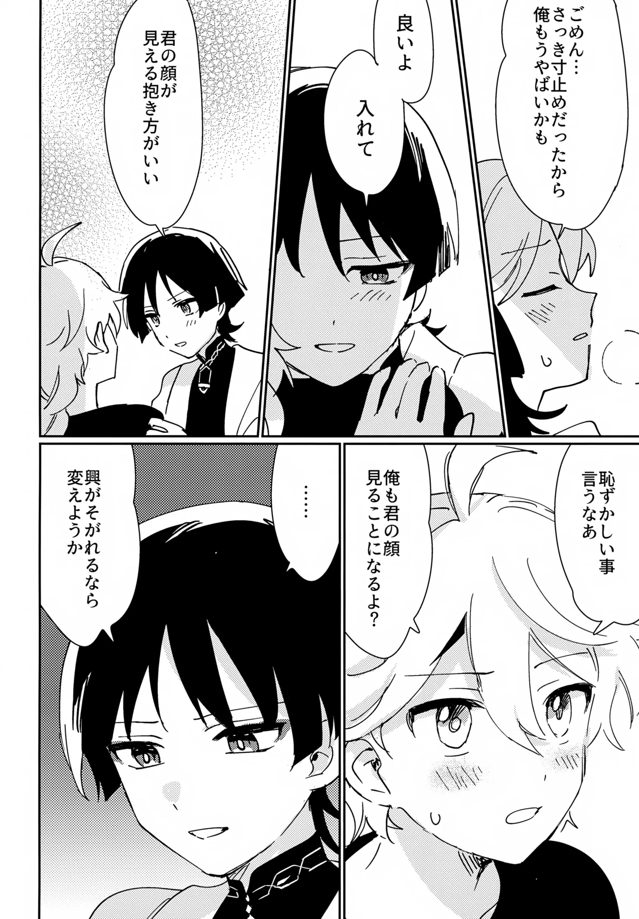 アズユーライク Page.15