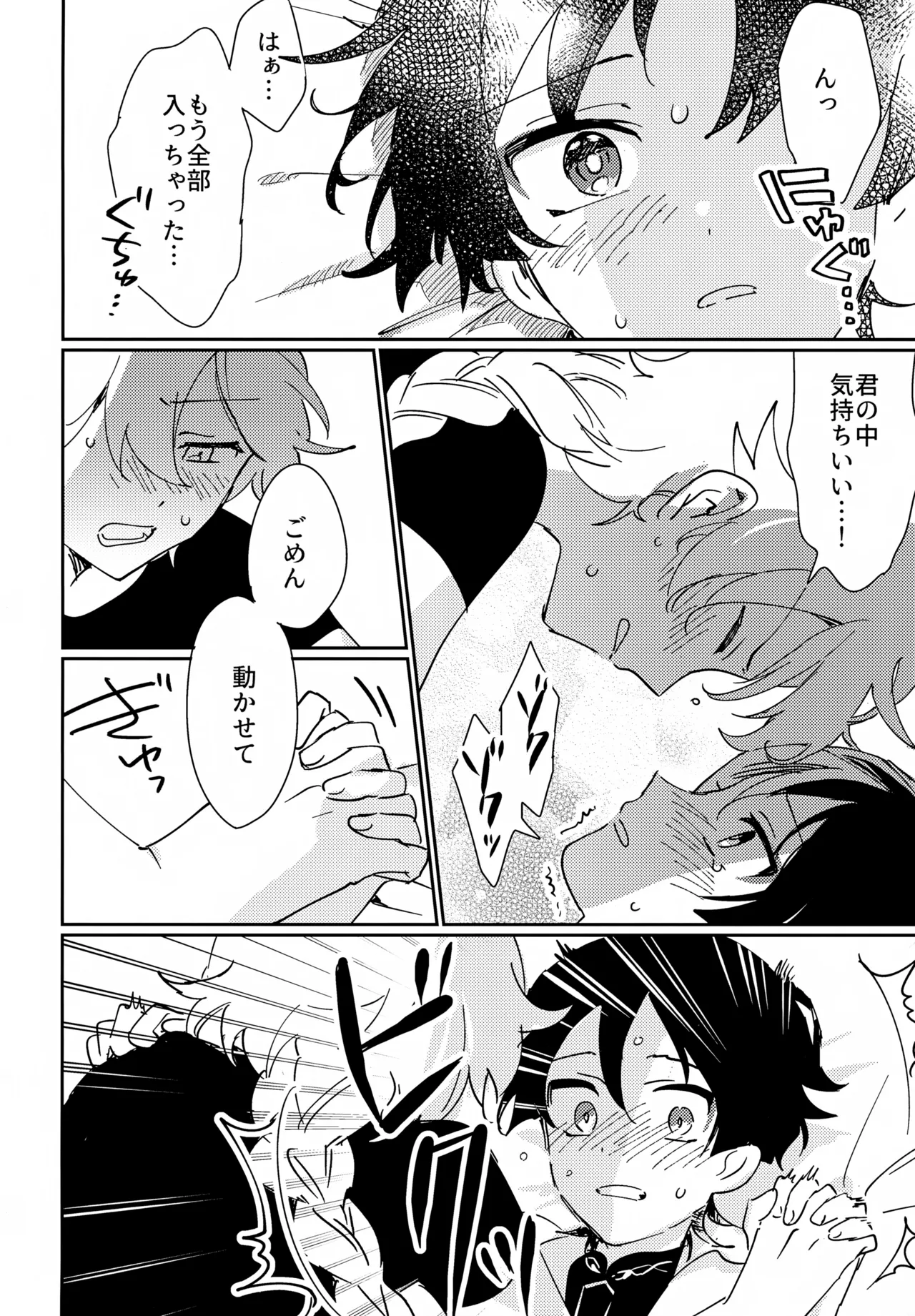アズユーライク Page.17