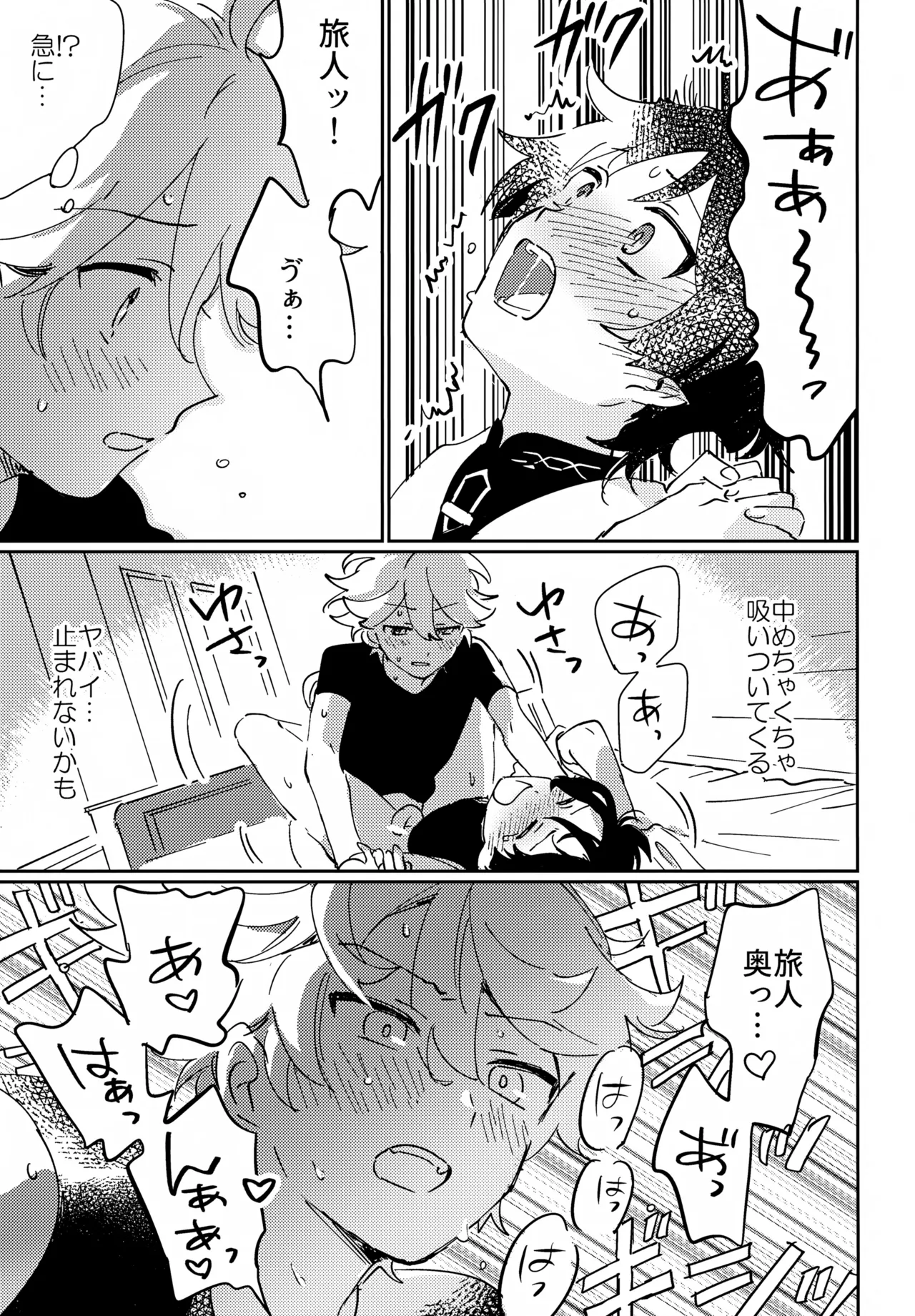 アズユーライク Page.18