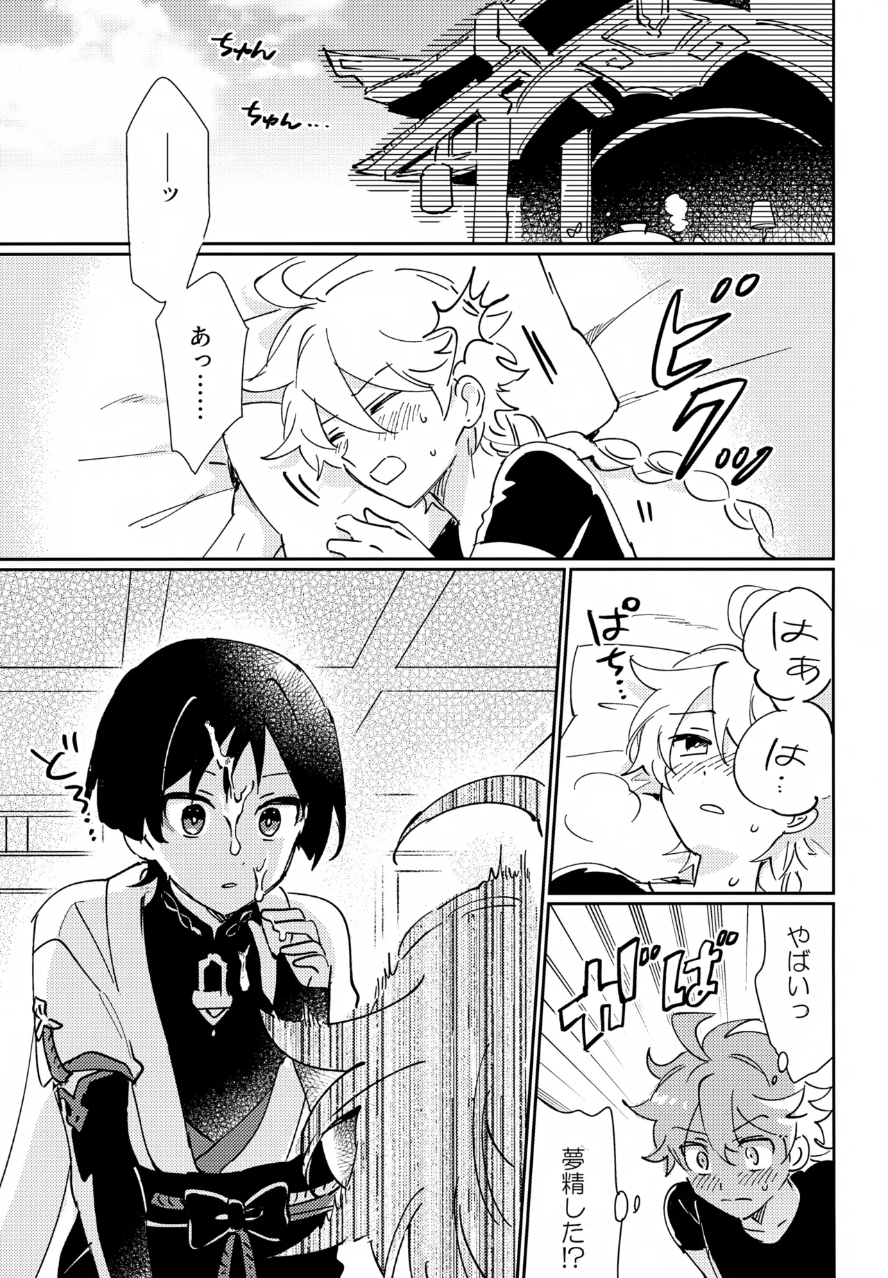 アズユーライク Page.2