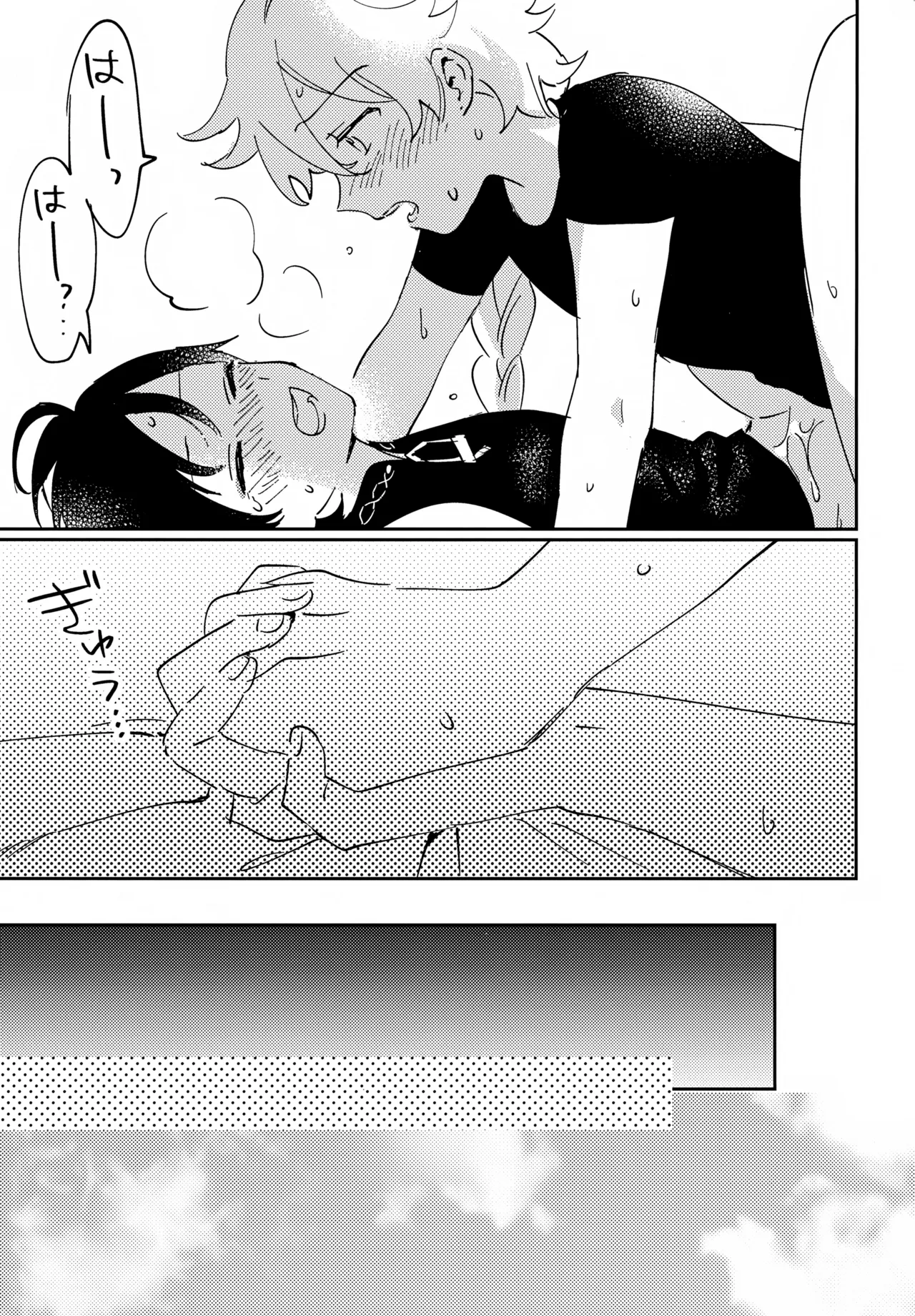 アズユーライク Page.20