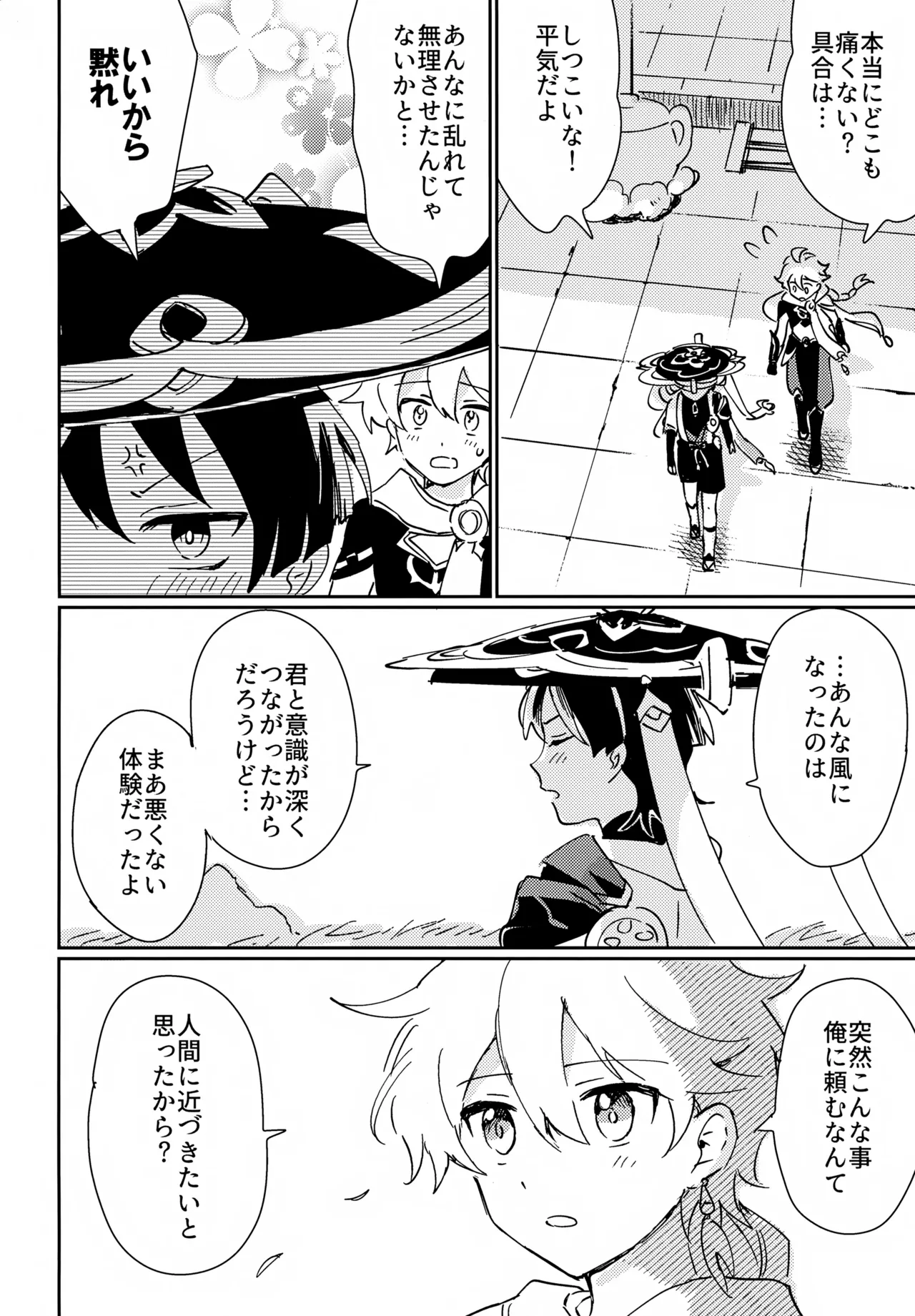 アズユーライク Page.21