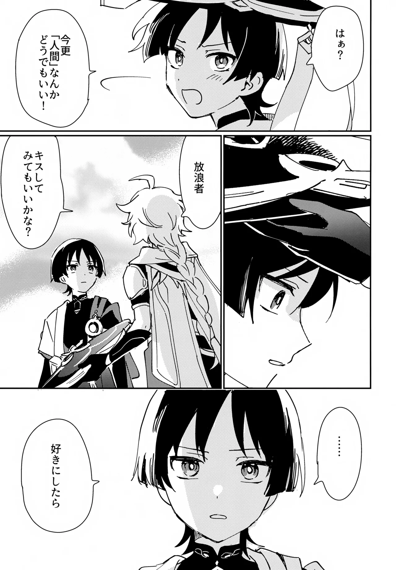 アズユーライク Page.22
