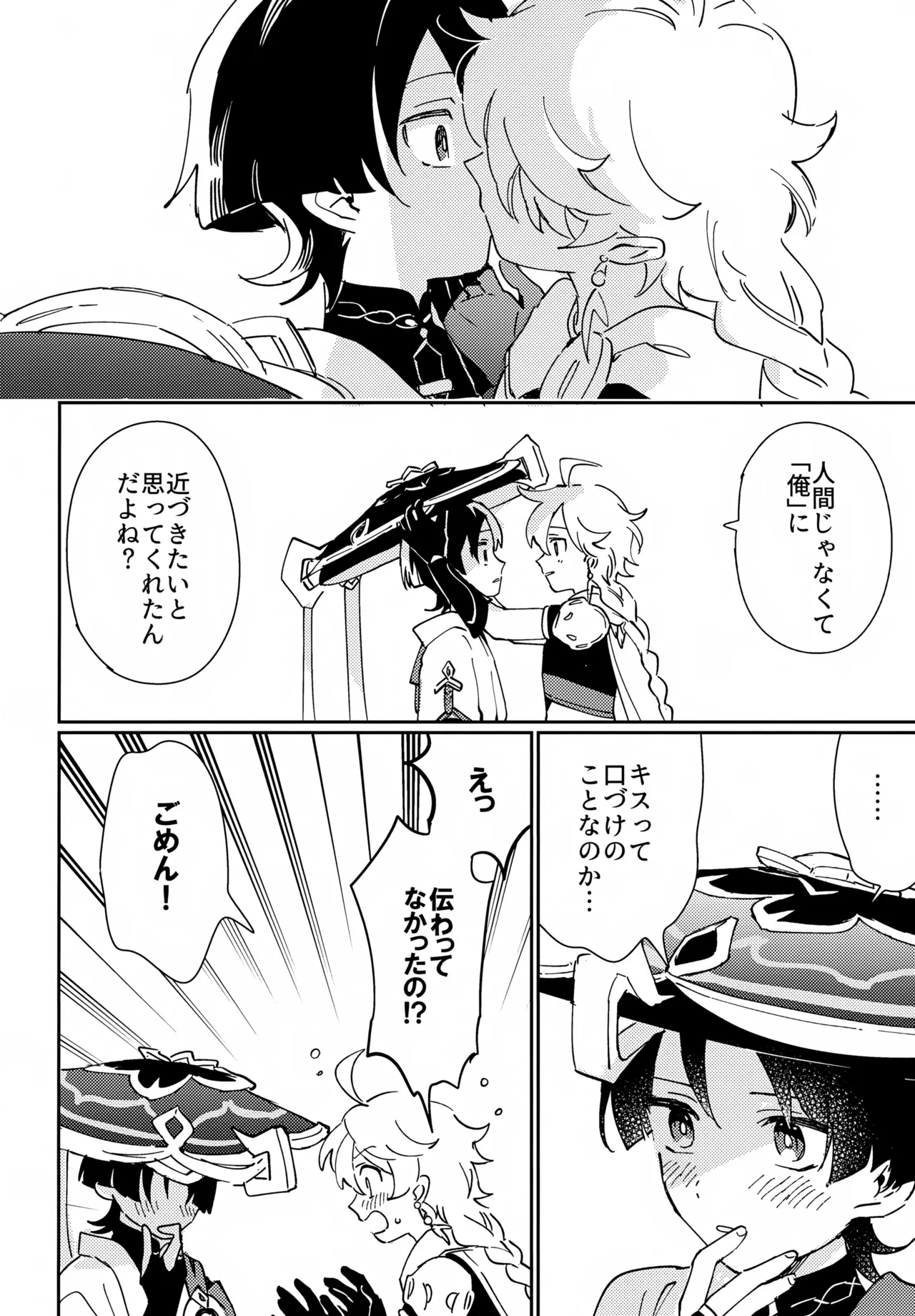 アズユーライク Page.23