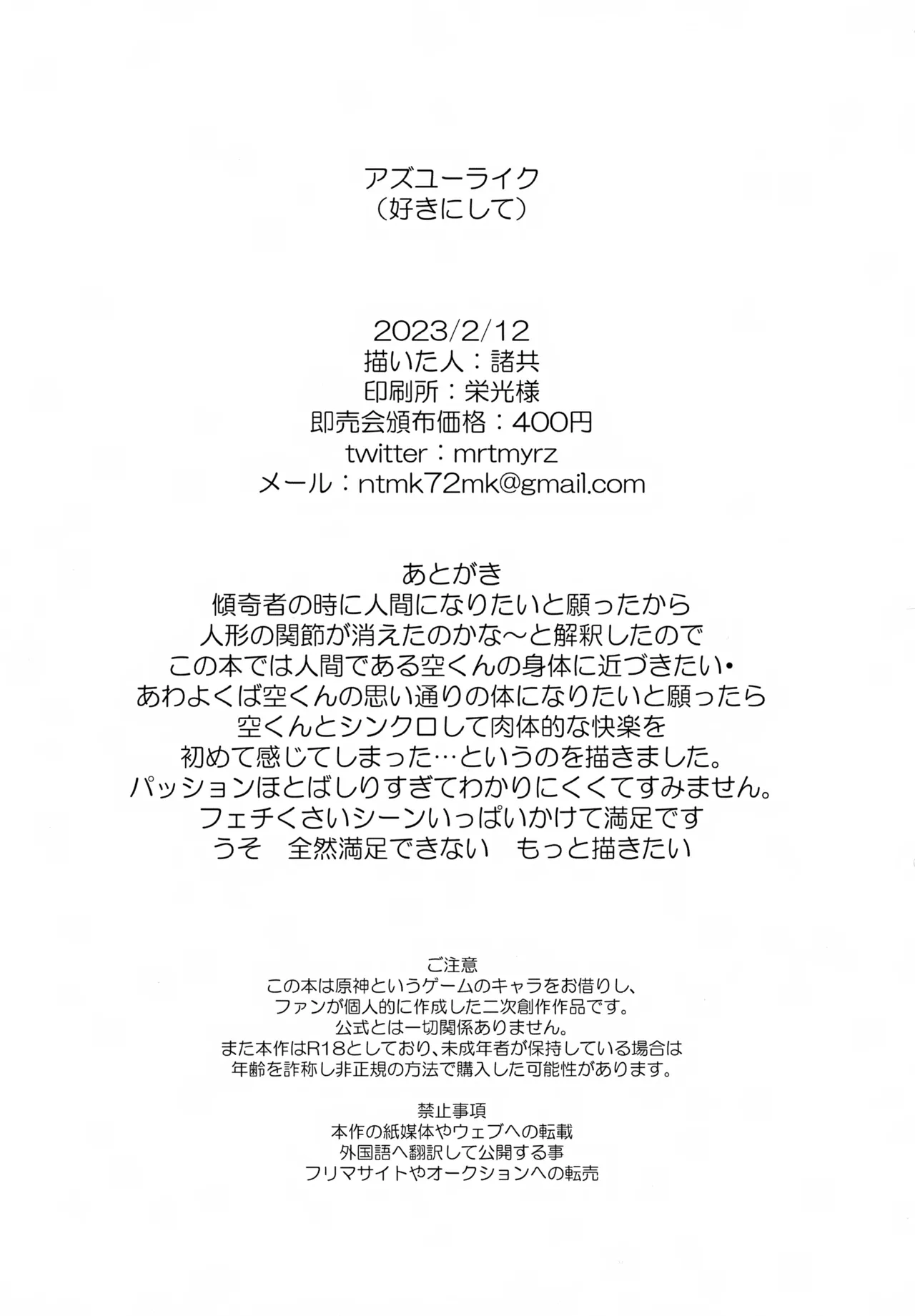 アズユーライク Page.25