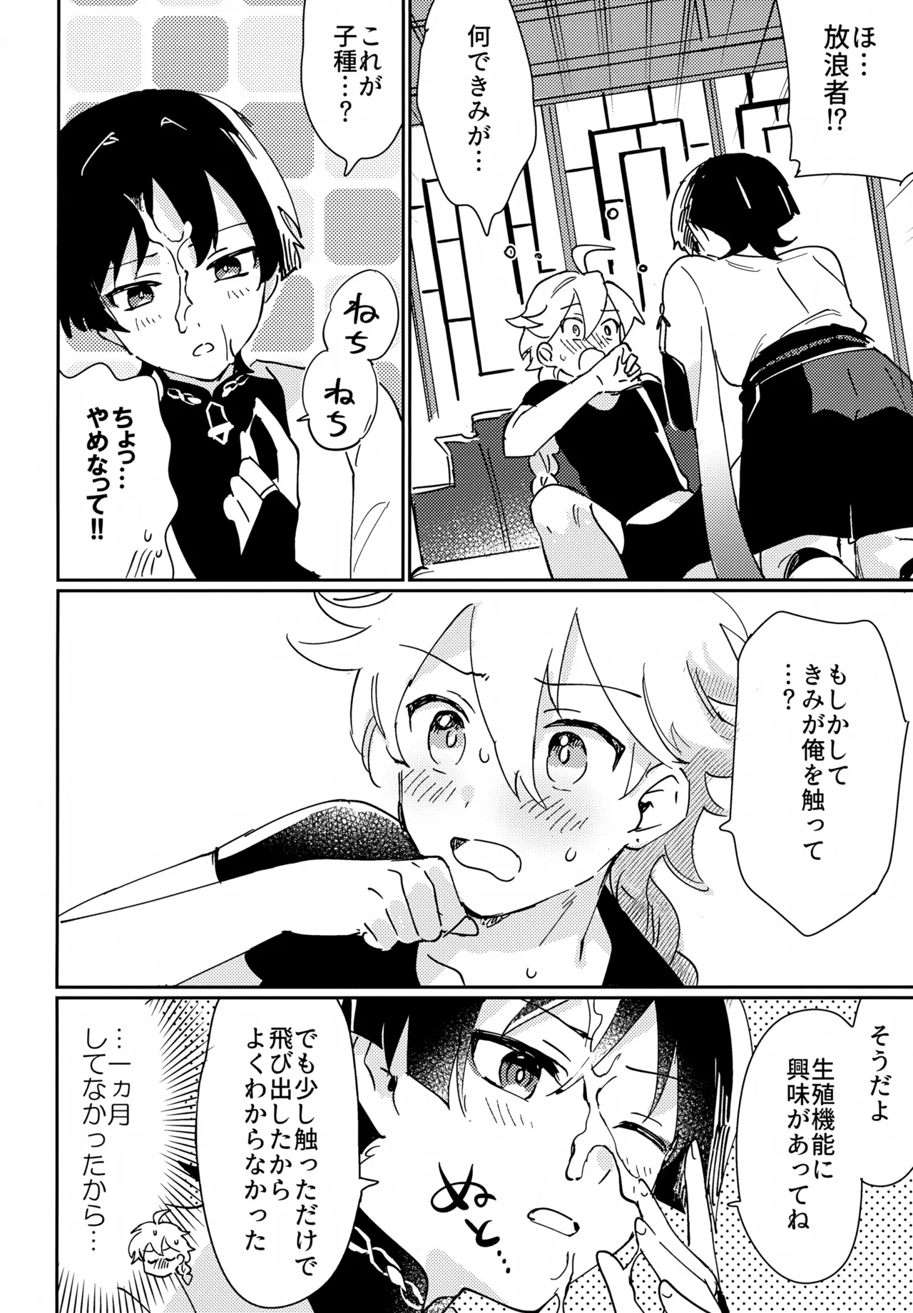 アズユーライク Page.3