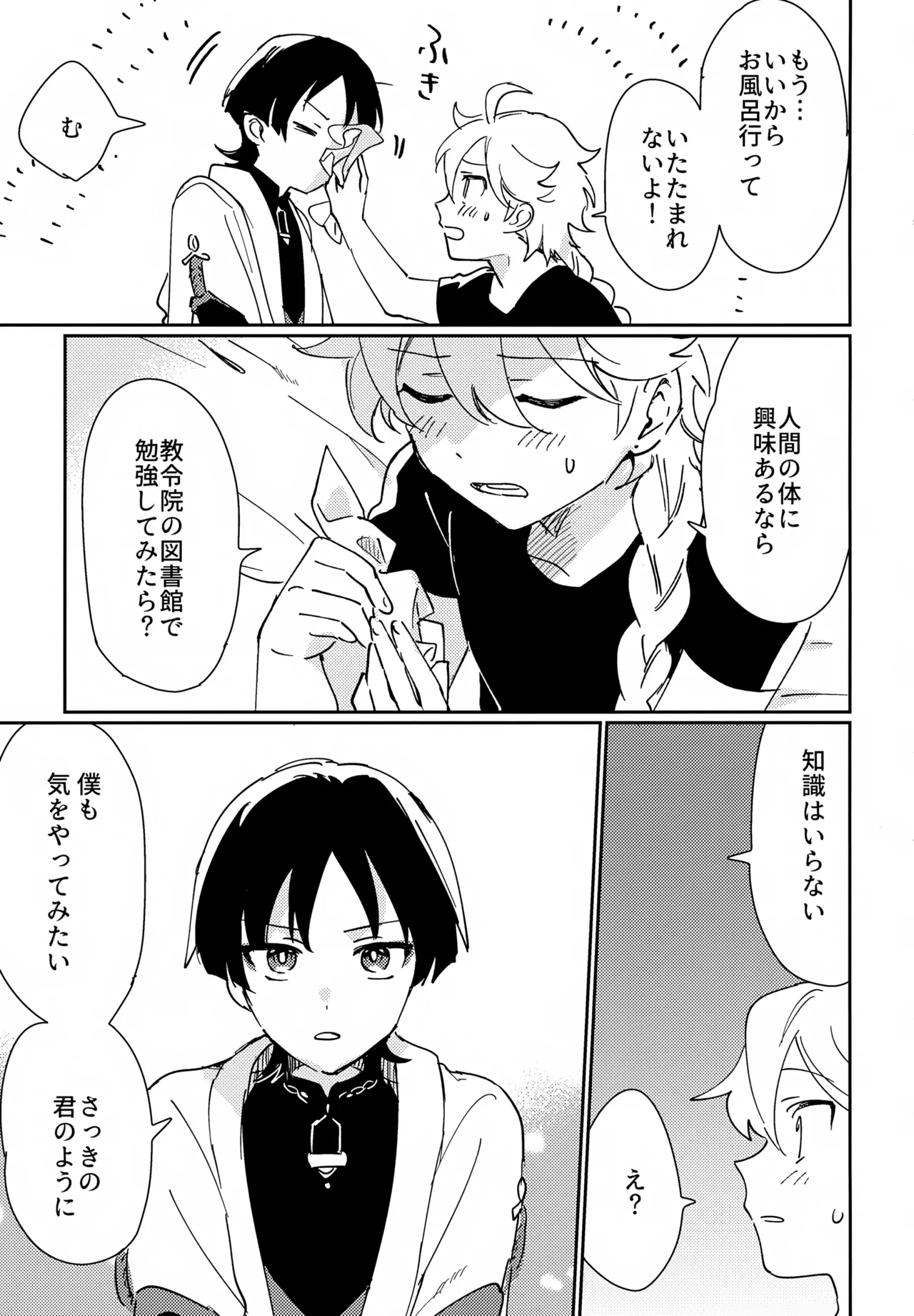 アズユーライク Page.4
