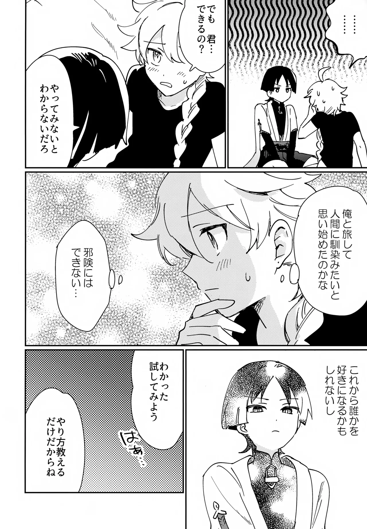 アズユーライク Page.5