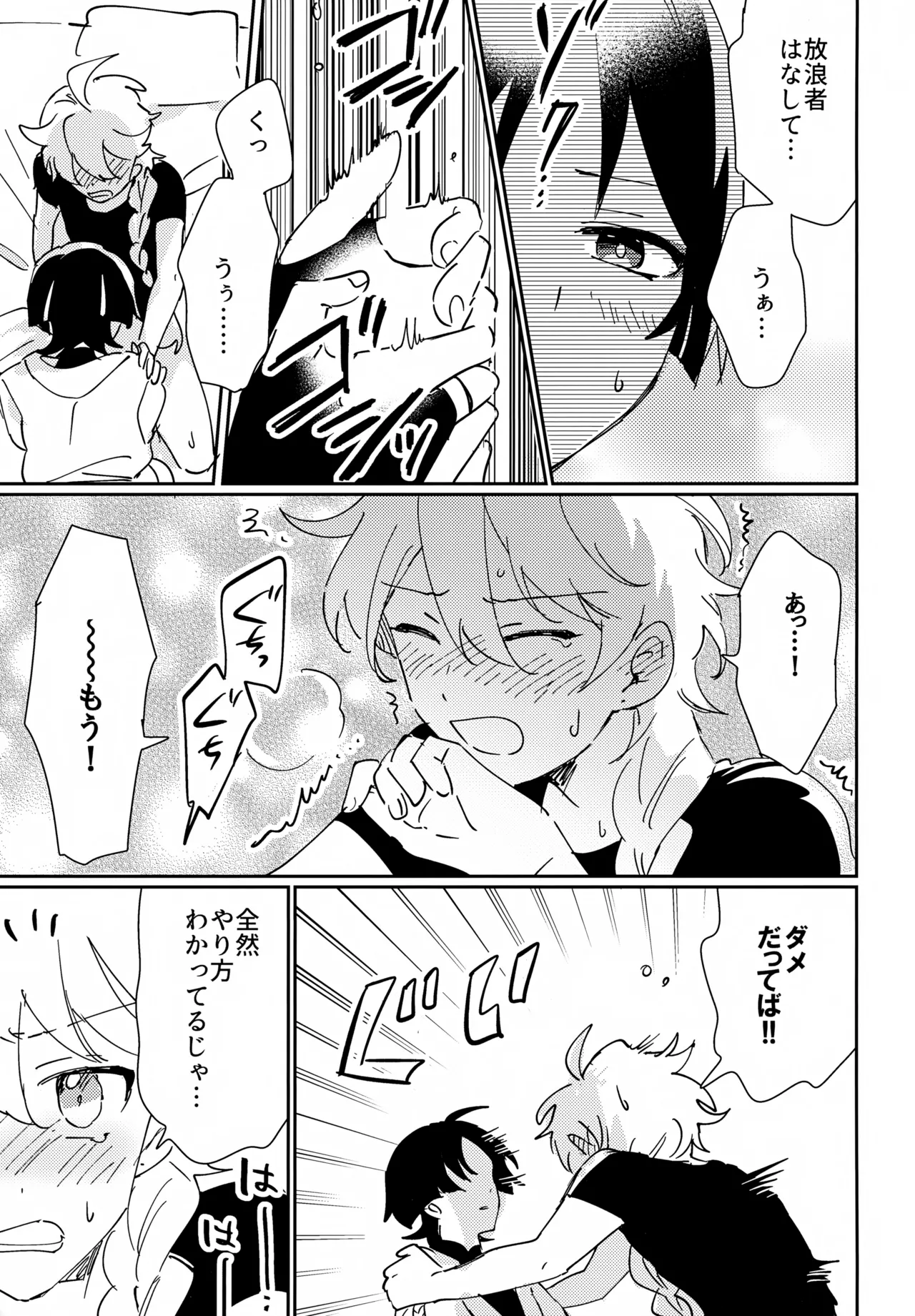 アズユーライク Page.8