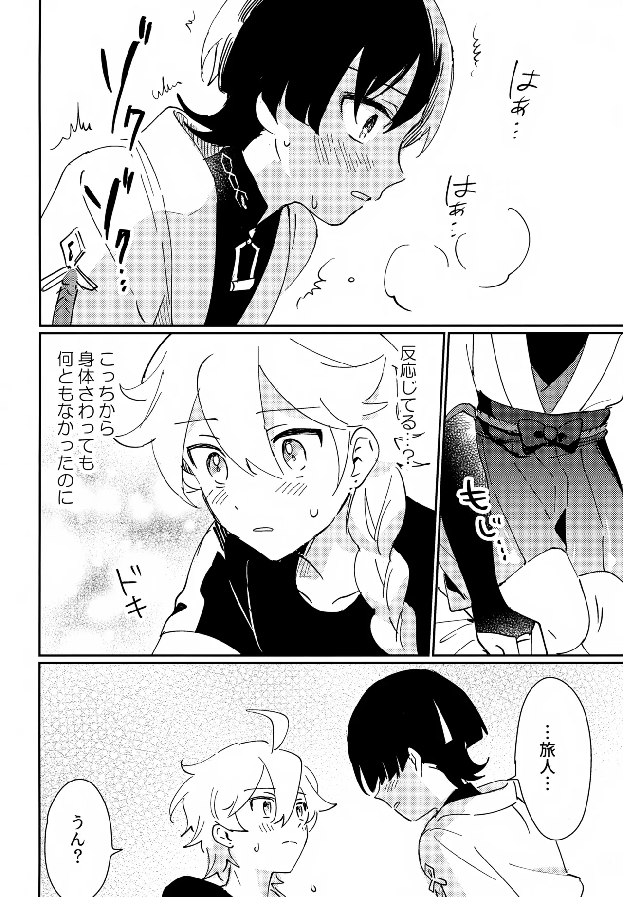 アズユーライク Page.9