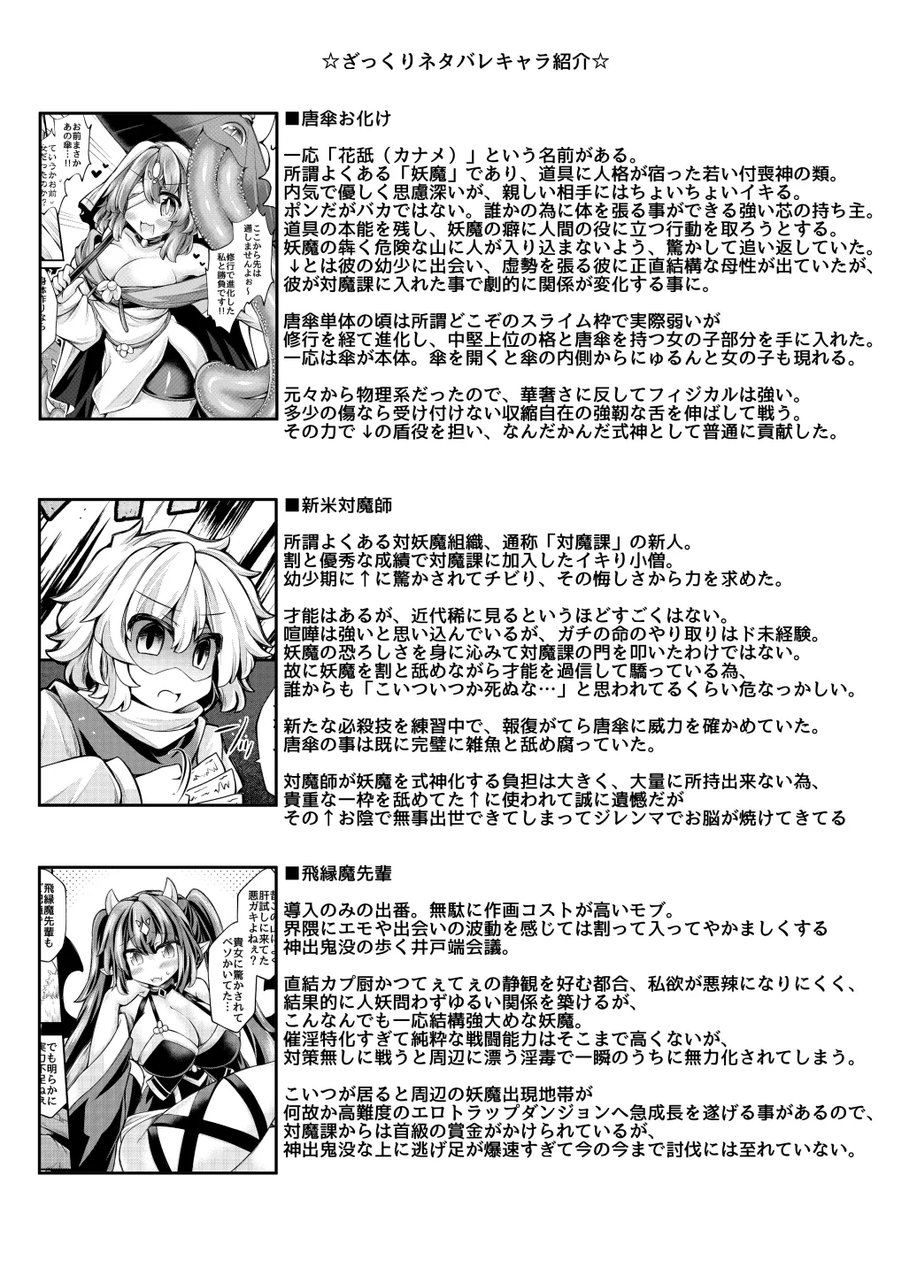 私がわからせてあげちゃいます Page.3
