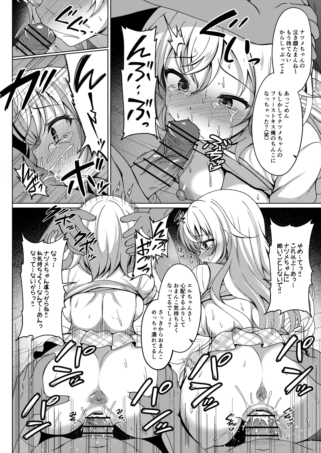 神沙姉●凌● Page.5
