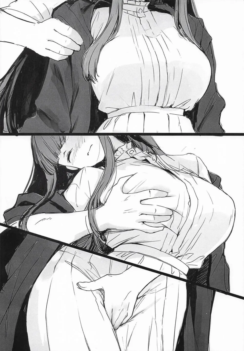 路銀を稼げる魔法。弐 Page.5