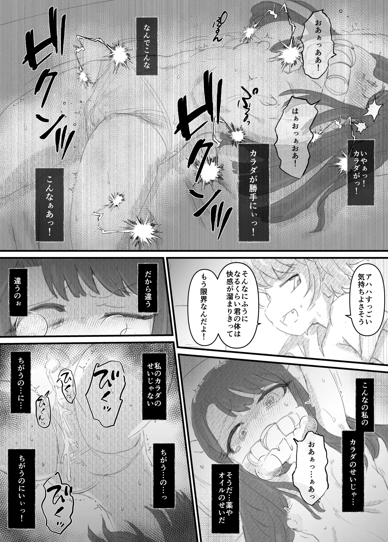 良い子の性教育 [進行中] Page.172