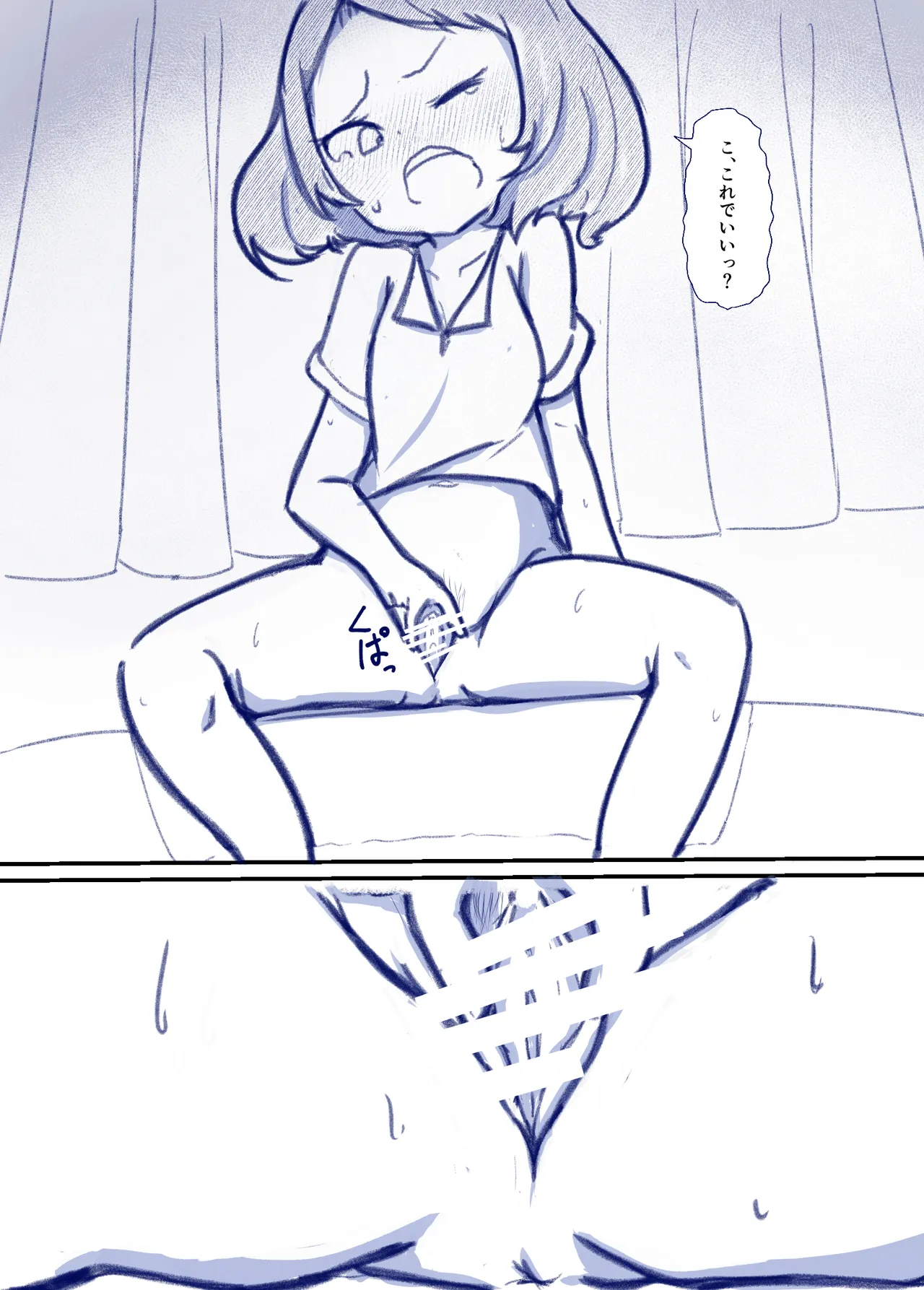 良い子の性教育 [進行中] Page.26