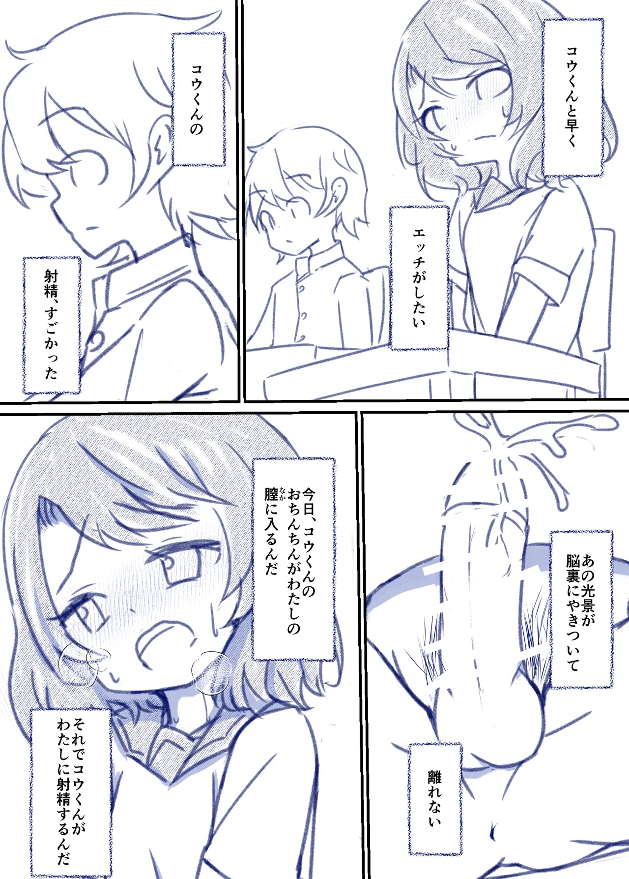 良い子の性教育 [進行中] Page.40